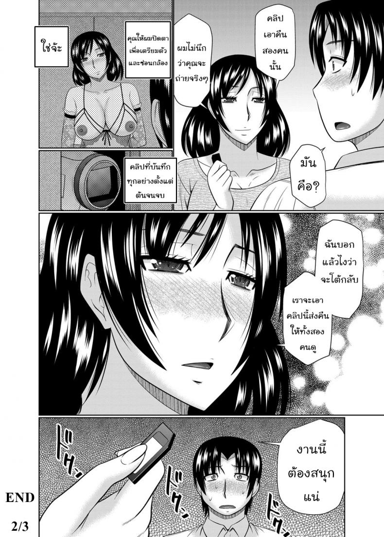 อยากได้แม่เป็นเมีย [Hatakeyama Tohya] Kanojo ga Hahaoya Dattara | If My Girlfriend is a Mother… – อยากได้แม่เป็นเมีย [Hatakeyama Tohya] Kanojo ga Hahaoya Dattara | If My Girlfriend is a Mother… – ตอนที่ 2 หน้า 22