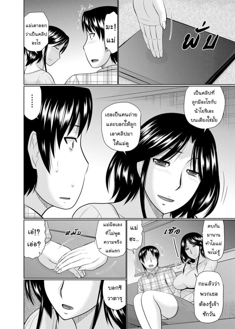 อยากได้แม่เป็นเมีย [Hatakeyama Tohya] Kanojo ga Hahaoya Dattara | If My Girlfriend is a Mother… – อยากได้แม่เป็นเมีย [Hatakeyama Tohya] Kanojo ga Hahaoya Dattara | If My Girlfriend is a Mother… – ตอนที่ 3 หน้า 2