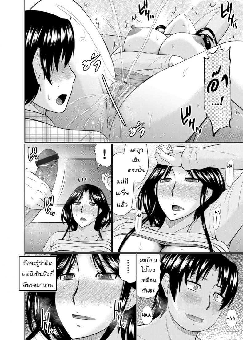 อยากได้แม่เป็นเมีย [Hatakeyama Tohya] Kanojo ga Hahaoya Dattara | If My Girlfriend is a Mother… – อยากได้แม่เป็นเมีย [Hatakeyama Tohya] Kanojo ga Hahaoya Dattara | If My Girlfriend is a Mother… – ตอนที่ 3 หน้า 6