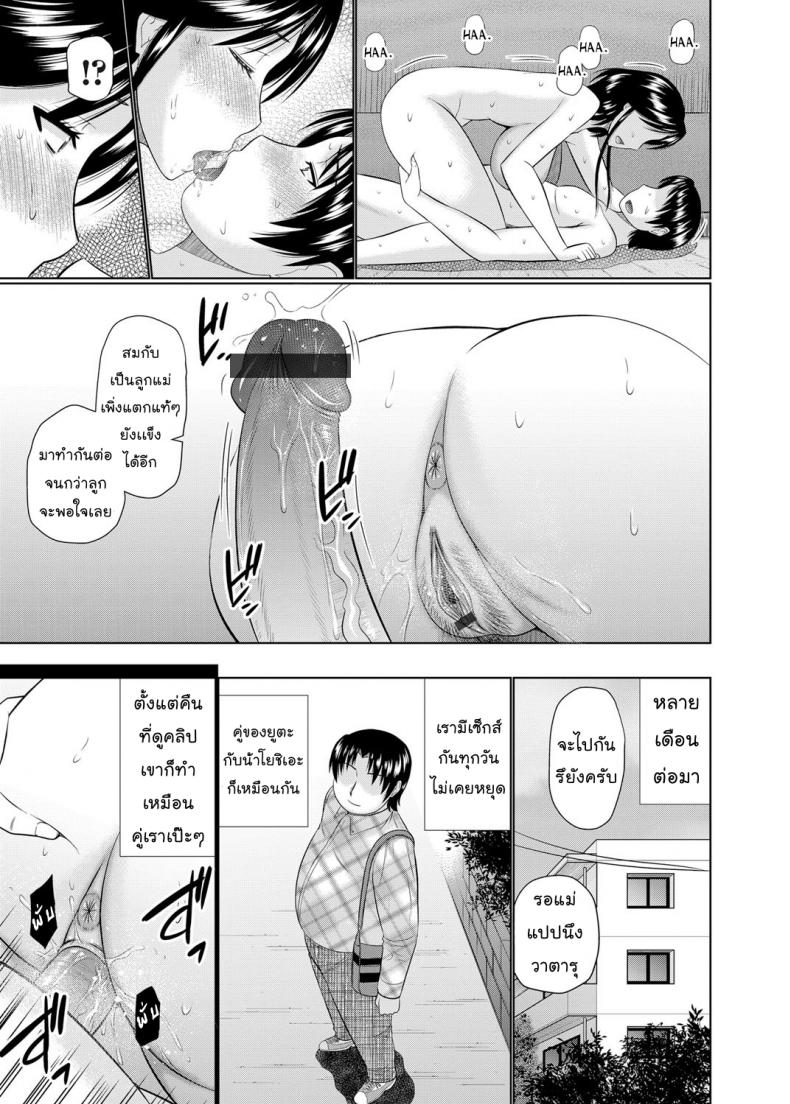 อยากได้แม่เป็นเมีย [Hatakeyama Tohya] Kanojo ga Hahaoya Dattara | If My Girlfriend is a Mother… – อยากได้แม่เป็นเมีย [Hatakeyama Tohya] Kanojo ga Hahaoya Dattara | If My Girlfriend is a Mother… – ตอนที่ 3 หน้า 19