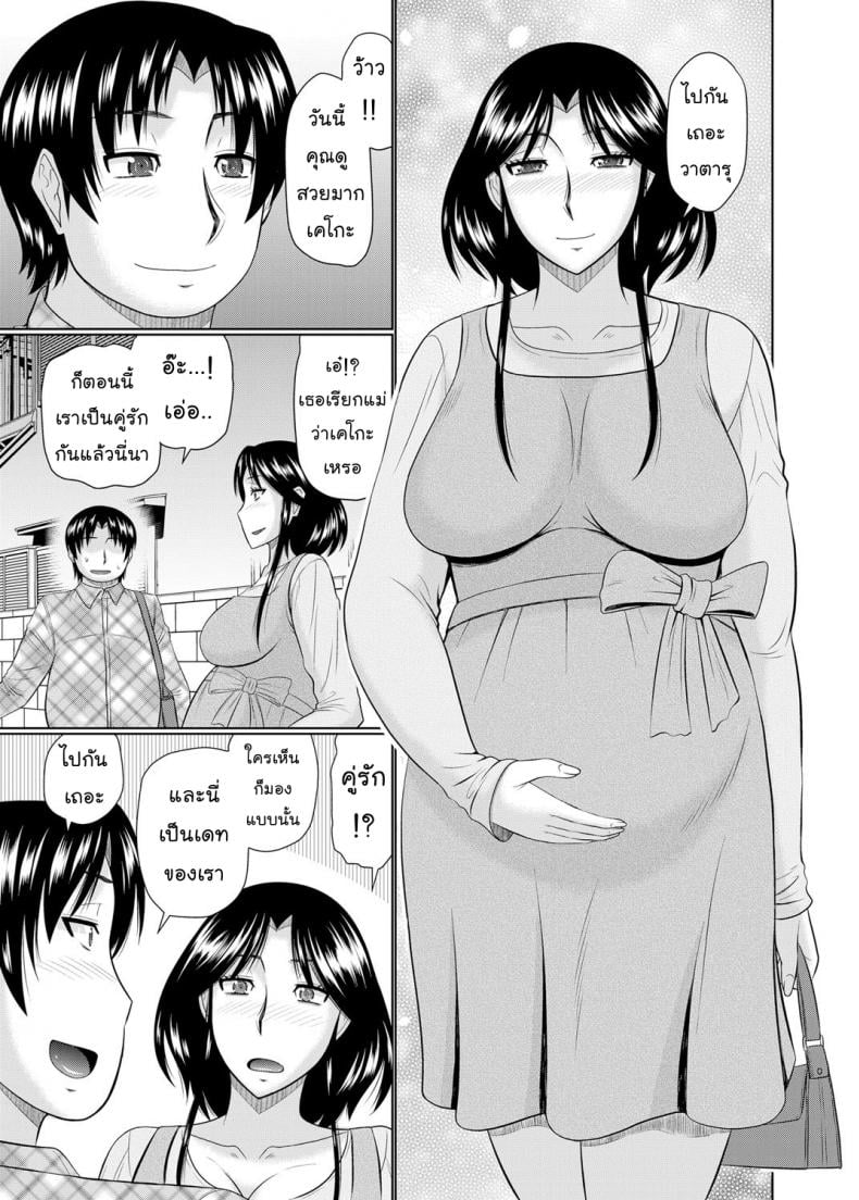 อยากได้แม่เป็นเมีย [Hatakeyama Tohya] Kanojo ga Hahaoya Dattara | If My Girlfriend is a Mother… – อยากได้แม่เป็นเมีย [Hatakeyama Tohya] Kanojo ga Hahaoya Dattara | If My Girlfriend is a Mother… – ตอนที่ 3 หน้า 21