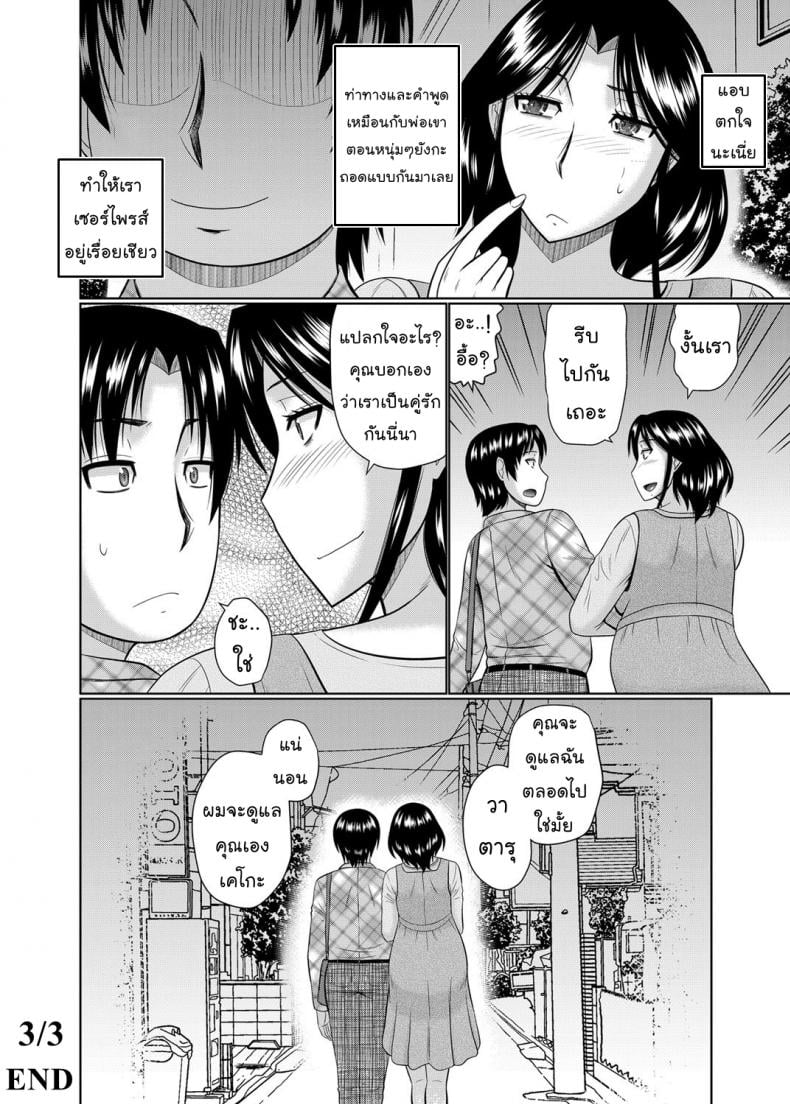 อยากได้แม่เป็นเมีย [Hatakeyama Tohya] Kanojo ga Hahaoya Dattara | If My Girlfriend is a Mother… – อยากได้แม่เป็นเมีย [Hatakeyama Tohya] Kanojo ga Hahaoya Dattara | If My Girlfriend is a Mother… – ตอนที่ 3 หน้า 22