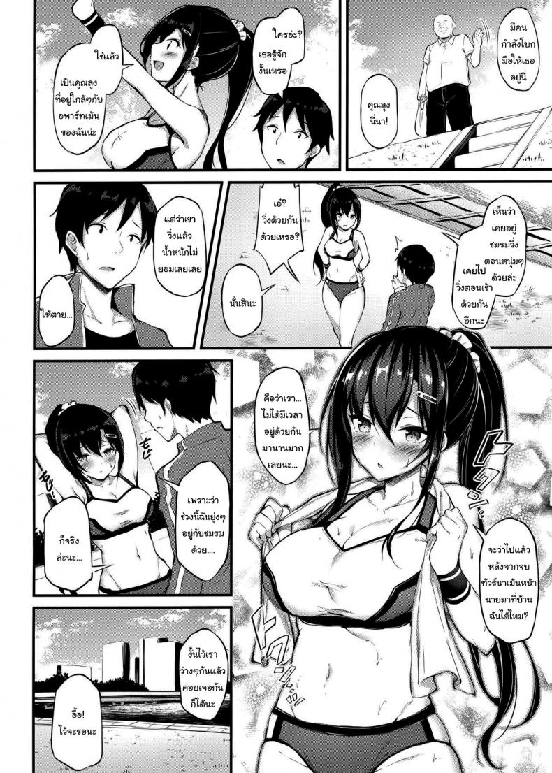 แบบนี้ไม่ถือว่านอกใจหรอกนะ (C97) [Mofurentei (Xe)] The Reason My Girlfriend Wears a Two-Piece Track Uniform – แบบนี้ไม่ถือว่านอกใจหรอกนะ (C97) [Mofurentei (Xe)] The Reason My Girlfriend Wears a Two-Piece Track Uniform – ตอนที่ 1 หน้า 4