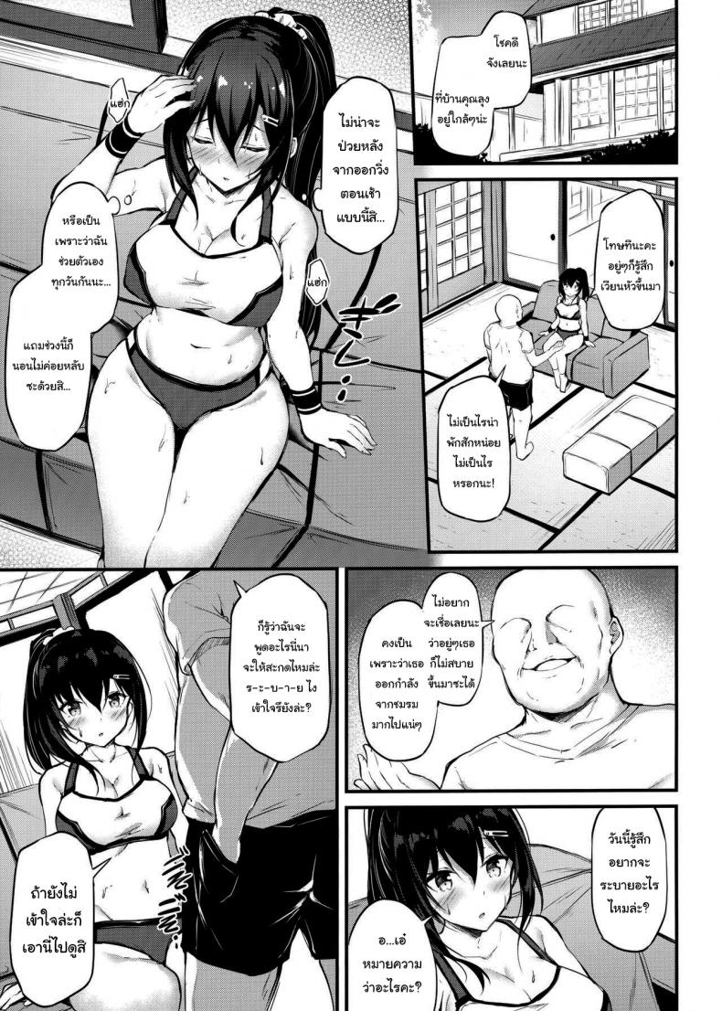 แบบนี้ไม่ถือว่านอกใจหรอกนะ (C97) [Mofurentei (Xe)] The Reason My Girlfriend Wears a Two-Piece Track Uniform – แบบนี้ไม่ถือว่านอกใจหรอกนะ (C97) [Mofurentei (Xe)] The Reason My Girlfriend Wears a Two-Piece Track Uniform – ตอนที่ 1 หน้า 7
