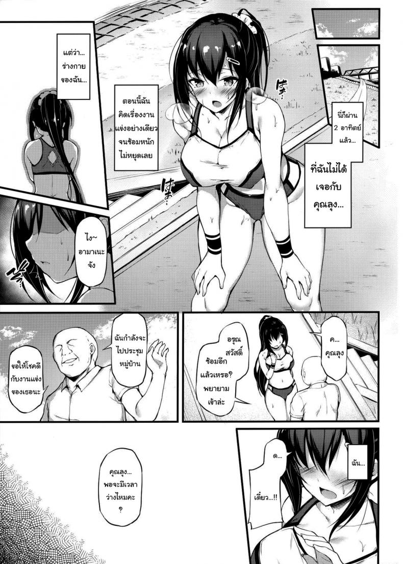 แบบนี้ไม่ถือว่านอกใจหรอกนะ (C97) [Mofurentei (Xe)] The Reason My Girlfriend Wears a Two-Piece Track Uniform – แบบนี้ไม่ถือว่านอกใจหรอกนะ (C97) [Mofurentei (Xe)] The Reason My Girlfriend Wears a Two-Piece Track Uniform – ตอนที่ 1 หน้า 24