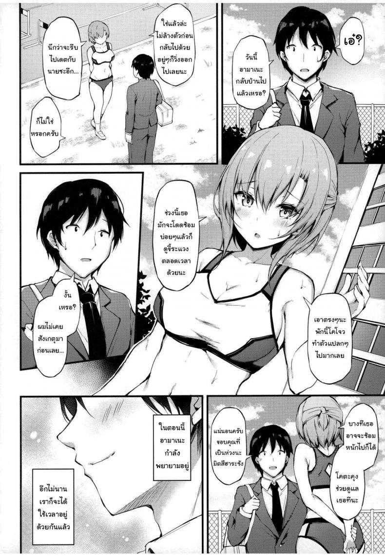 แบบนี้ไม่ถือว่านอกใจหรอกนะ (C97) [Mofurentei (Xe)] The Reason My Girlfriend Wears a Two-Piece Track Uniform – แบบนี้ไม่ถือว่านอกใจหรอกนะ (C97) [Mofurentei (Xe)] The Reason My Girlfriend Wears a Two-Piece Track Uniform – ตอนที่ 2 หน้า 4