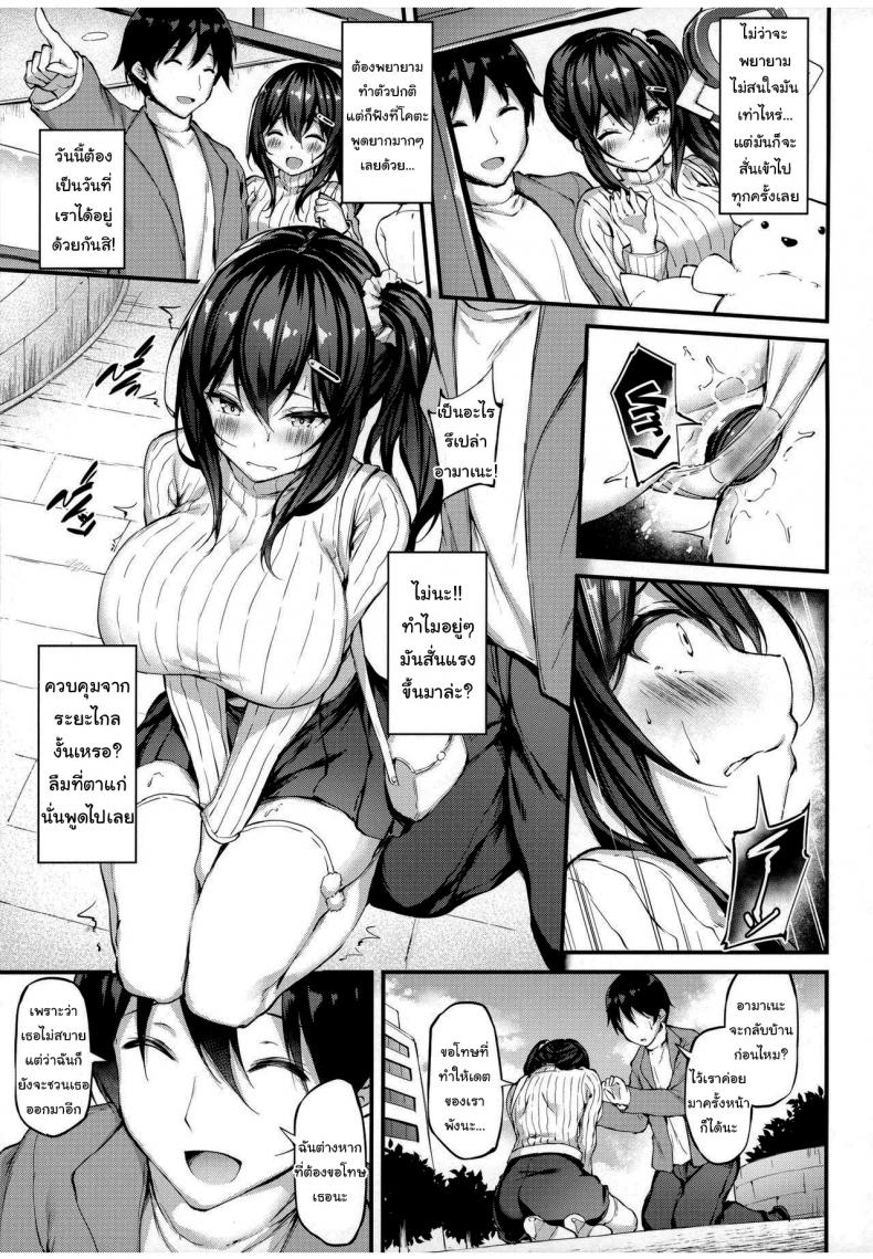 แบบนี้ไม่ถือว่านอกใจหรอกนะ (C97) [Mofurentei (Xe)] The Reason My Girlfriend Wears a Two-Piece Track Uniform – แบบนี้ไม่ถือว่านอกใจหรอกนะ (C97) [Mofurentei (Xe)] The Reason My Girlfriend Wears a Two-Piece Track Uniform – ตอนที่ 2 หน้า 14