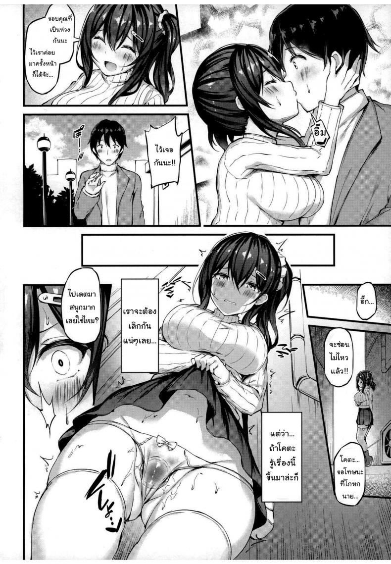 แบบนี้ไม่ถือว่านอกใจหรอกนะ (C97) [Mofurentei (Xe)] The Reason My Girlfriend Wears a Two-Piece Track Uniform – แบบนี้ไม่ถือว่านอกใจหรอกนะ (C97) [Mofurentei (Xe)] The Reason My Girlfriend Wears a Two-Piece Track Uniform – ตอนที่ 2 หน้า 15