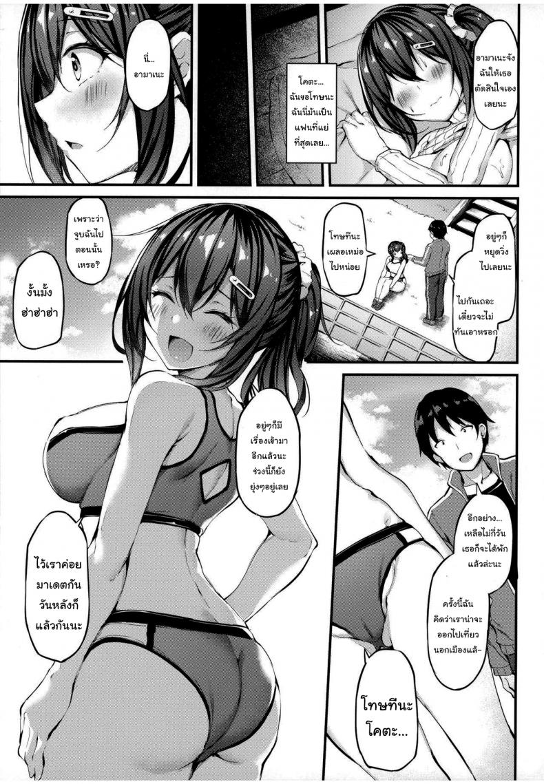 แบบนี้ไม่ถือว่านอกใจหรอกนะ (C97) [Mofurentei (Xe)] The Reason My Girlfriend Wears a Two-Piece Track Uniform – แบบนี้ไม่ถือว่านอกใจหรอกนะ (C97) [Mofurentei (Xe)] The Reason My Girlfriend Wears a Two-Piece Track Uniform – ตอนที่ 2 หน้า 24