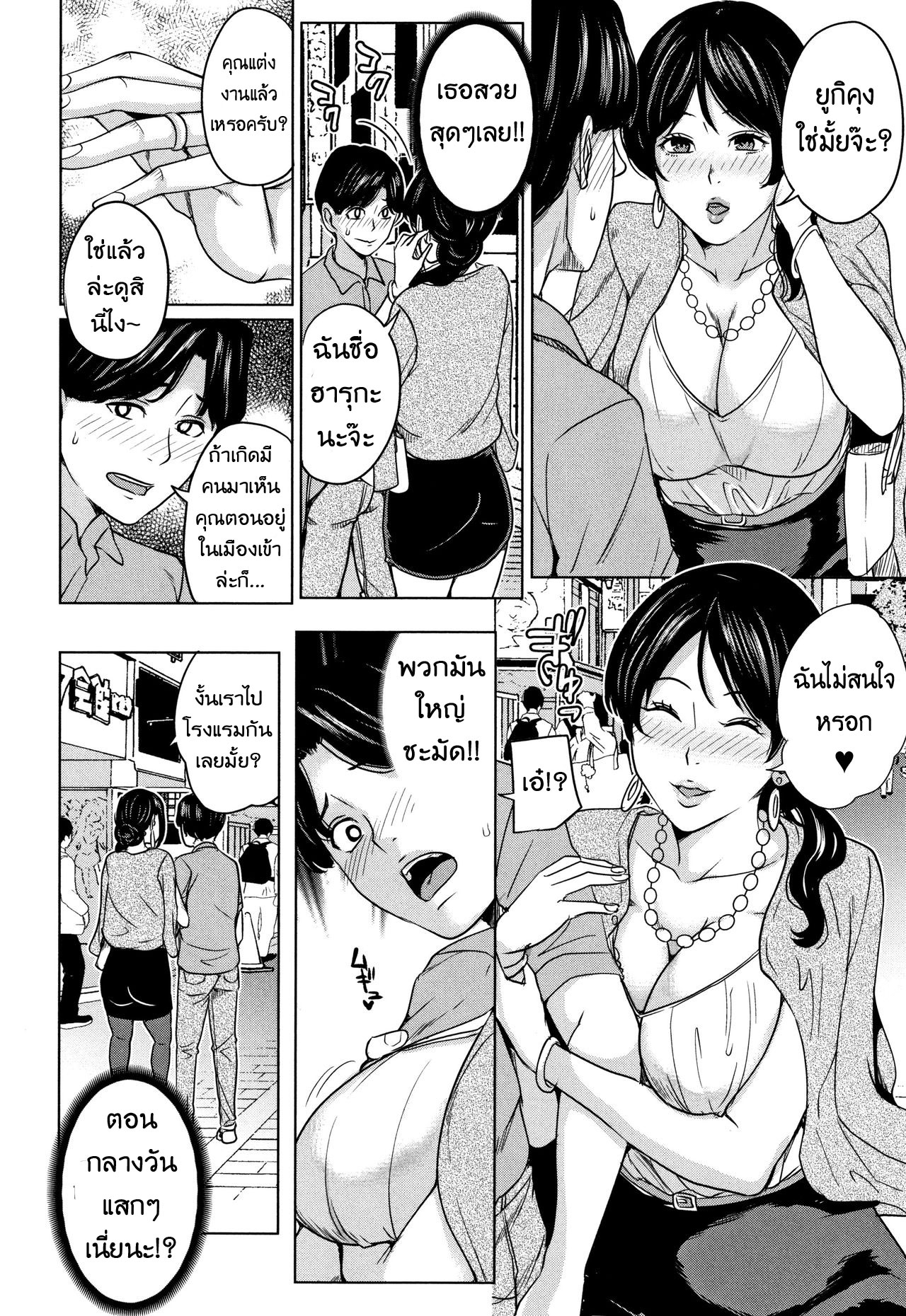 แฟนของลูก ชู้ของแม่ [Maimu Maimu] Kanojo no Mama to Deaikei de – แฟนของลูก ชู้ของแม่ [Maimu Maimu] Kanojo no Mama to Deaikei de – ตอนที่ 1 หน้า 7