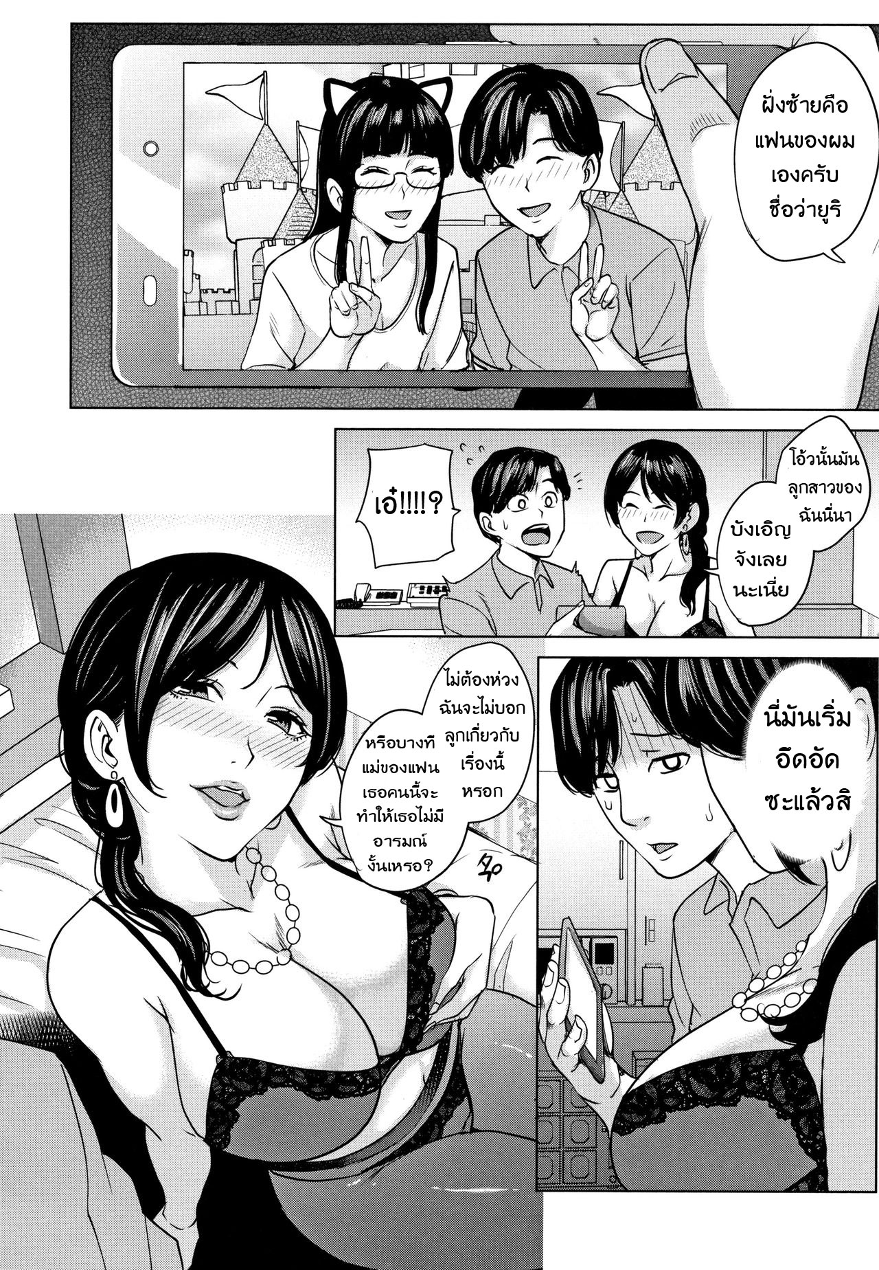 แฟนของลูก ชู้ของแม่ [Maimu Maimu] Kanojo no Mama to Deaikei de – แฟนของลูก ชู้ของแม่ [Maimu Maimu] Kanojo no Mama to Deaikei de – ตอนที่ 1 หน้า 9