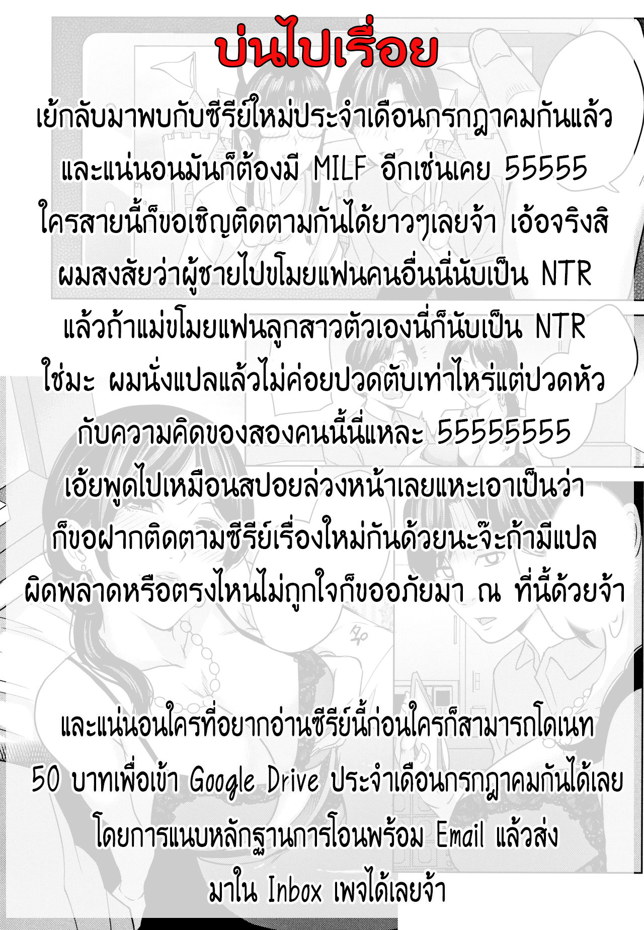 แฟนของลูก ชู้ของแม่ [Maimu Maimu] Kanojo no Mama to Deaikei de – แฟนของลูก ชู้ของแม่ [Maimu Maimu] Kanojo no Mama to Deaikei de – ตอนที่ 1 หน้า 15