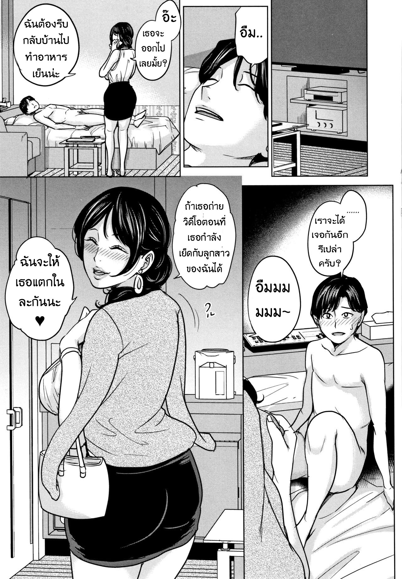 แฟนของลูก ชู้ของแม่ [Maimu Maimu] Kanojo no Mama to Deaikei de – แฟนของลูก ชู้ของแม่ [Maimu Maimu] Kanojo no Mama to Deaikei de – ตอนที่ 2 หน้า 15
