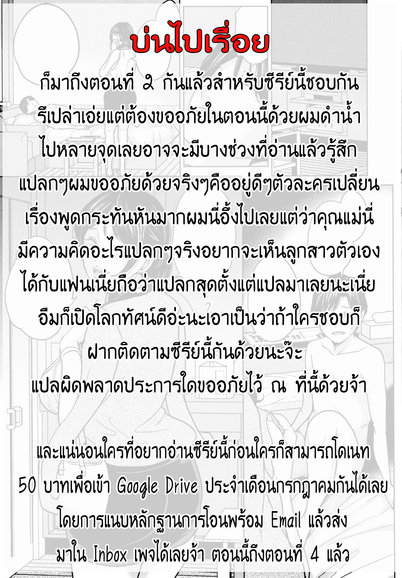 แฟนของลูก ชู้ของแม่ [Maimu Maimu] Kanojo no Mama to Deaikei de – แฟนของลูก ชู้ของแม่ [Maimu Maimu] Kanojo no Mama to Deaikei de – ตอนที่ 2 หน้า 17