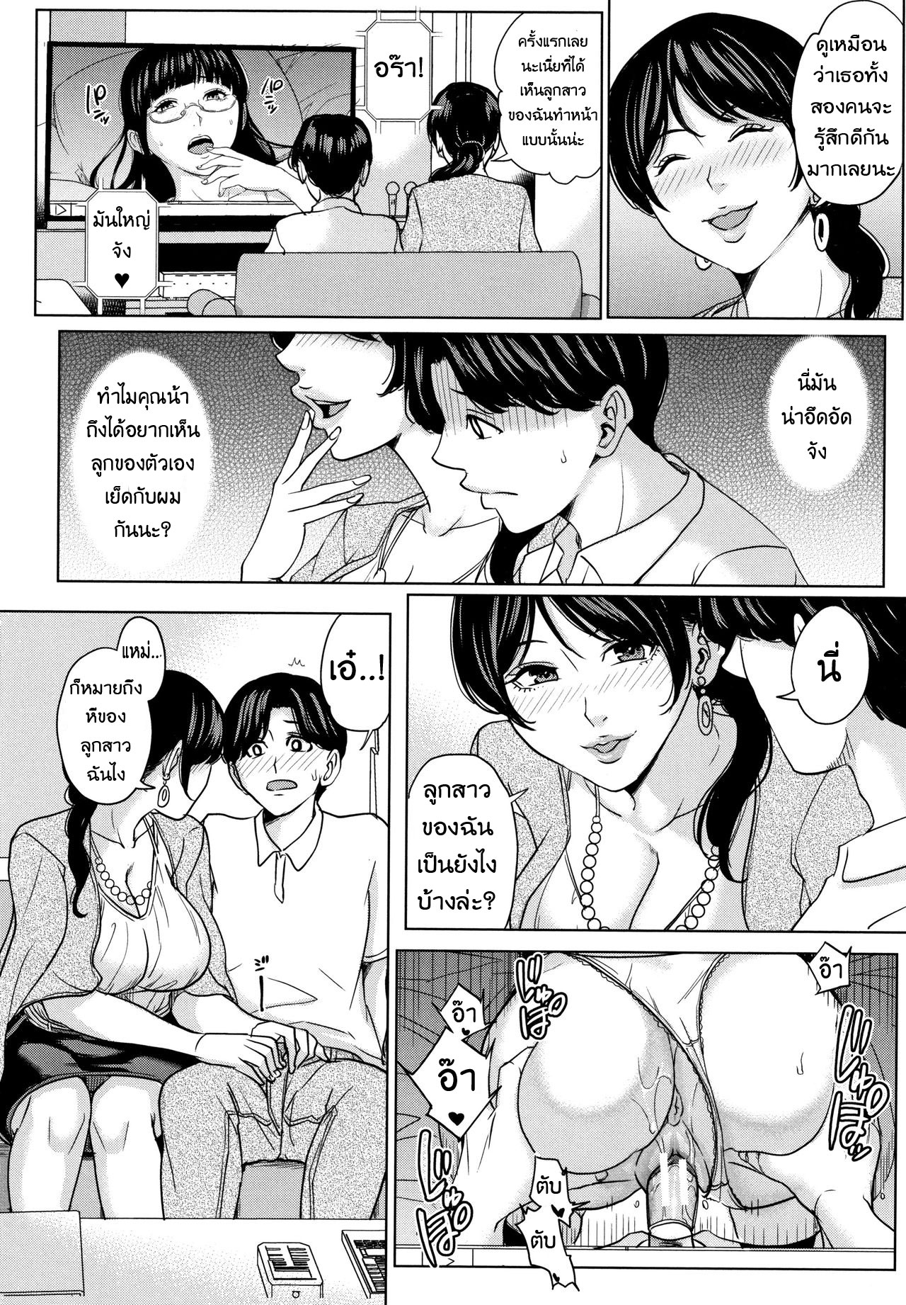 แฟนของลูก ชู้ของแม่ [Maimu Maimu] Kanojo no Mama to Deaikei de – แฟนของลูก ชู้ของแม่ [Maimu Maimu] Kanojo no Mama to Deaikei de – ตอนที่ 3 หน้า 2