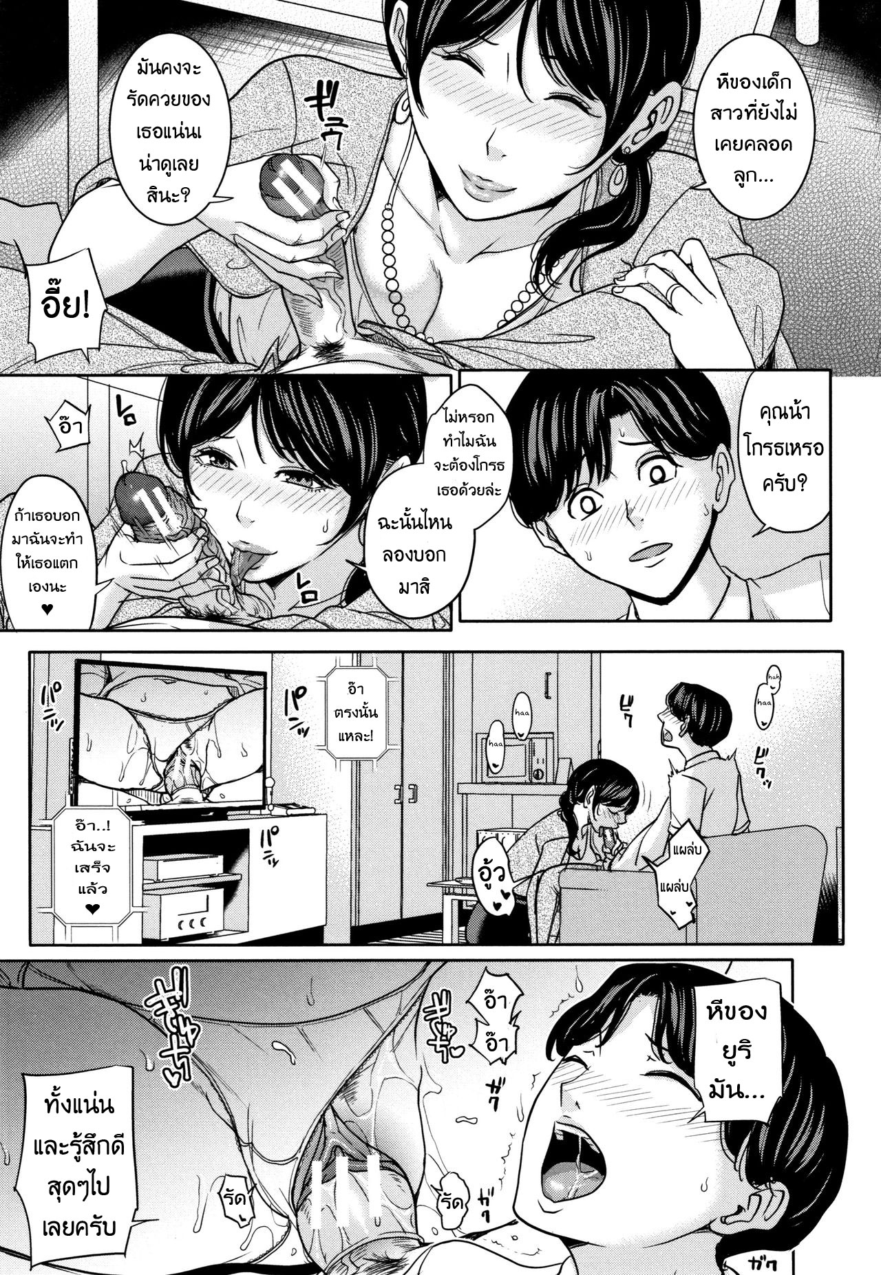 แฟนของลูก ชู้ของแม่ [Maimu Maimu] Kanojo no Mama to Deaikei de – แฟนของลูก ชู้ของแม่ [Maimu Maimu] Kanojo no Mama to Deaikei de – ตอนที่ 3 หน้า 3