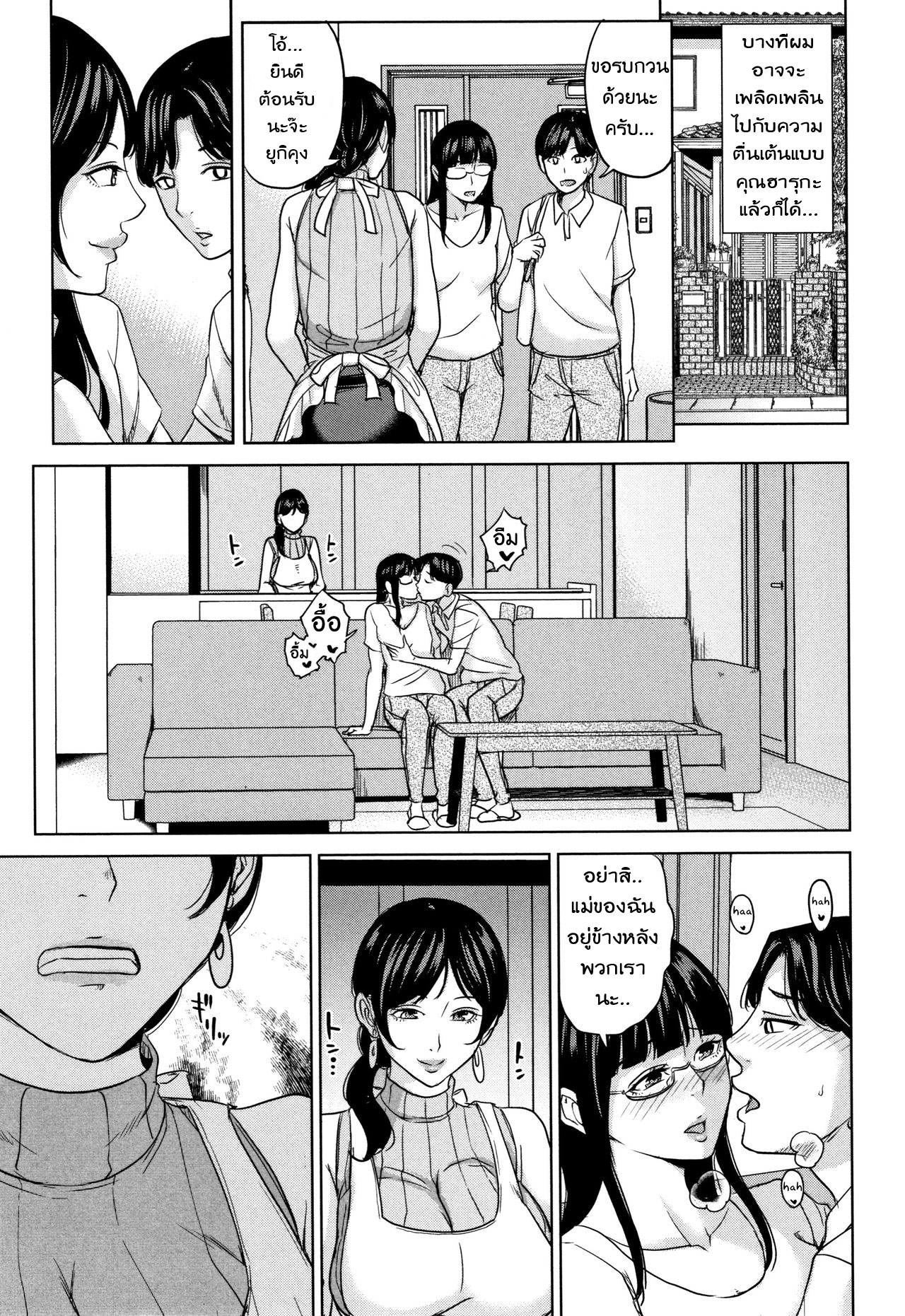 แฟนของลูก ชู้ของแม่ [Maimu Maimu] Kanojo no Mama to Deaikei de – แฟนของลูก ชู้ของแม่ [Maimu Maimu] Kanojo no Mama to Deaikei de – ตอนที่ 4 หน้า 4