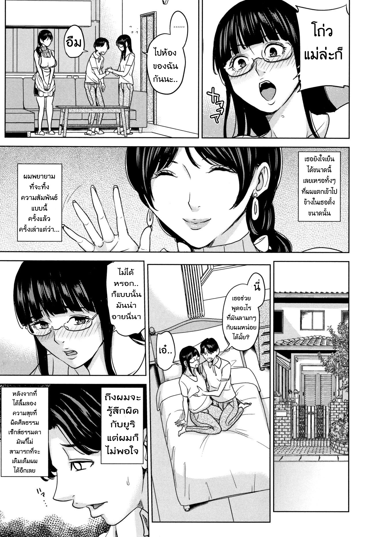 แฟนของลูก ชู้ของแม่ [Maimu Maimu] Kanojo no Mama to Deaikei de – แฟนของลูก ชู้ของแม่ [Maimu Maimu] Kanojo no Mama to Deaikei de – ตอนที่ 4 หน้า 8