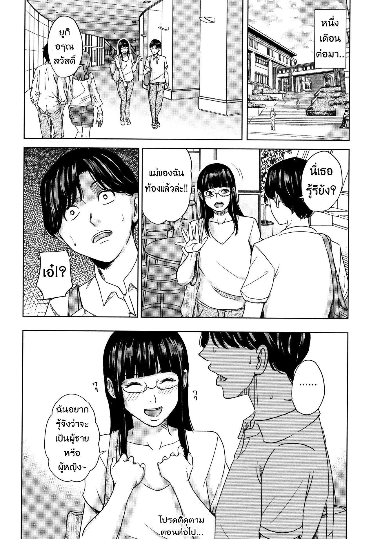 แฟนของลูก ชู้ของแม่ [Maimu Maimu] Kanojo no Mama to Deaikei de – แฟนของลูก ชู้ของแม่ [Maimu Maimu] Kanojo no Mama to Deaikei de – ตอนที่ 4 หน้า 17