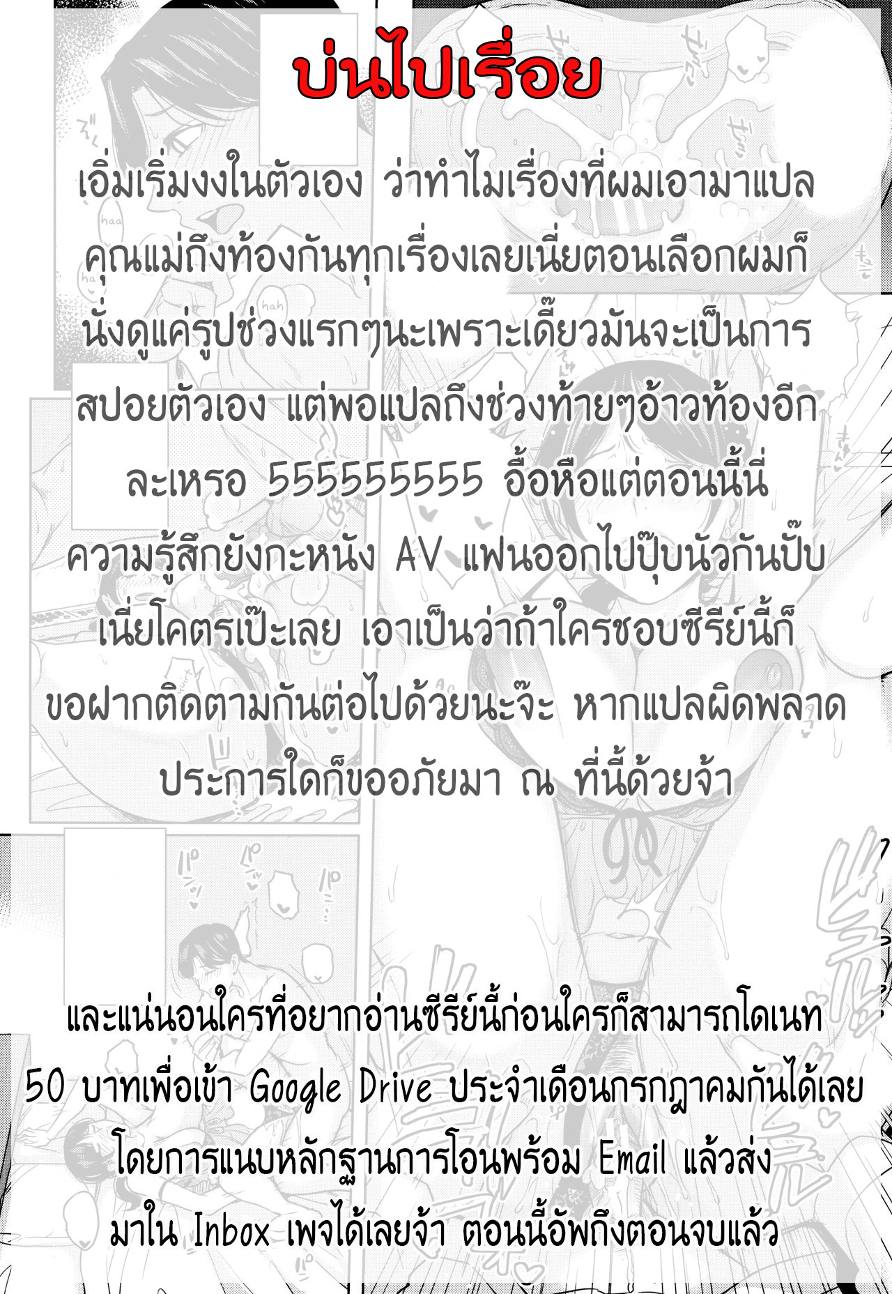 แฟนของลูก ชู้ของแม่ [Maimu Maimu] Kanojo no Mama to Deaikei de – แฟนของลูก ชู้ของแม่ [Maimu Maimu] Kanojo no Mama to Deaikei de – ตอนที่ 4 หน้า 18