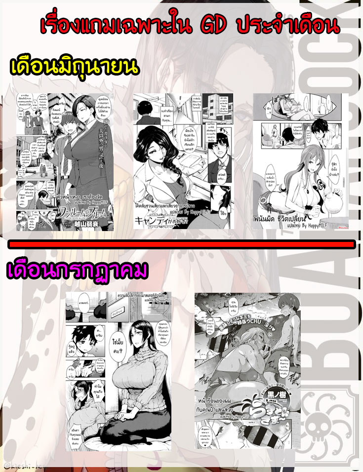 แฟนของลูก ชู้ของแม่ [Maimu Maimu] Kanojo no Mama to Deaikei de – แฟนของลูก ชู้ของแม่ [Maimu Maimu] Kanojo no Mama to Deaikei de – ตอนที่ 4 หน้า 19
