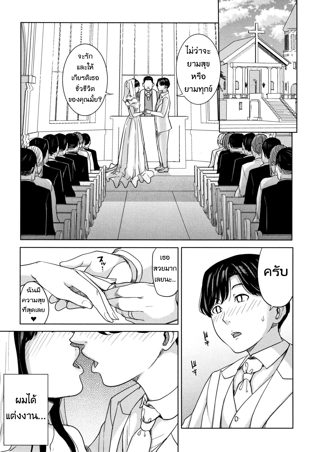 แฟนของลูก ชู้ของแม่ [Maimu Maimu] Kanojo no Mama to Deaikei de – แฟนของลูก ชู้ของแม่ [Maimu Maimu] Kanojo no Mama to Deaikei de – ตอนที่ 5 หน้า 7