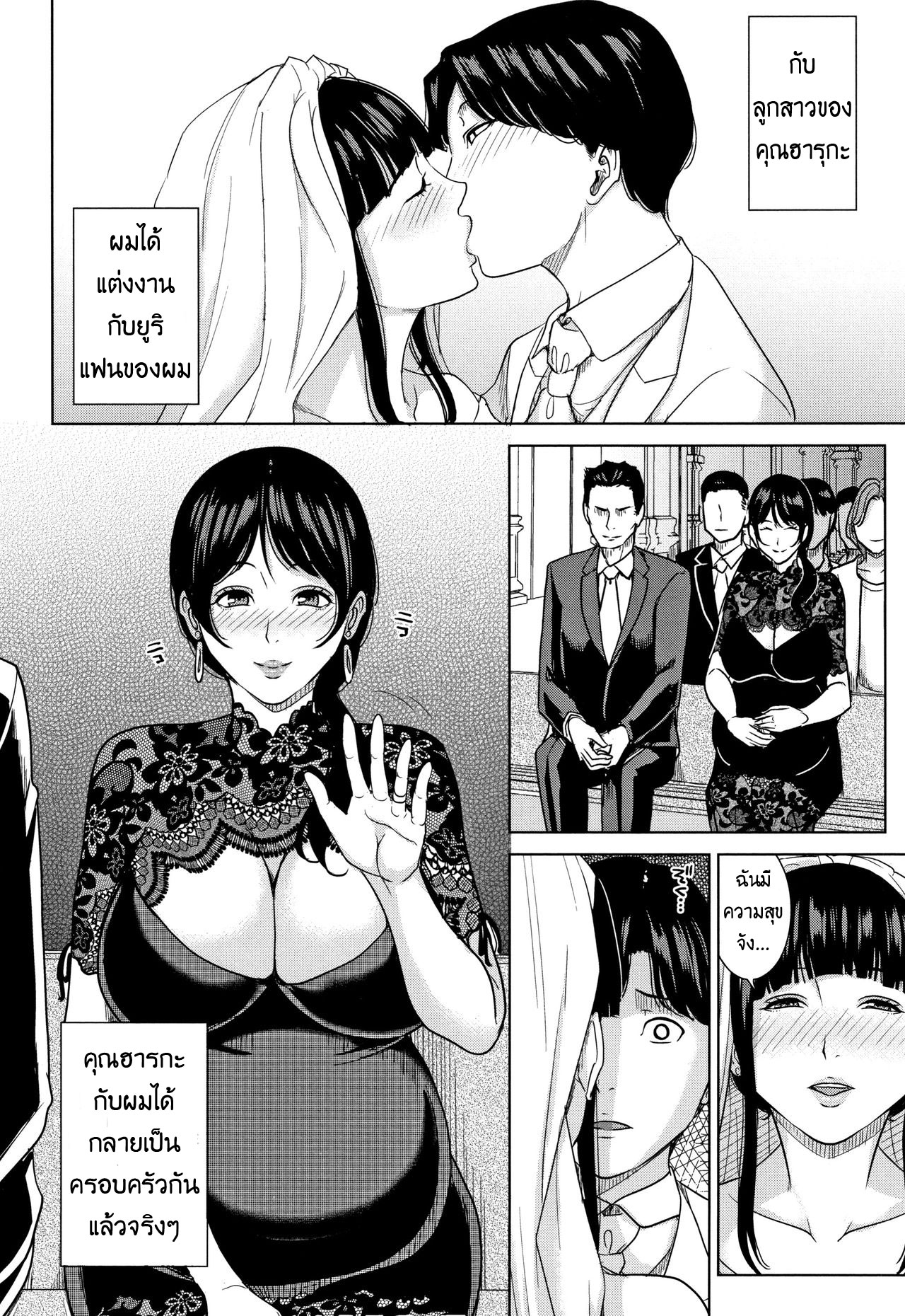 แฟนของลูก ชู้ของแม่ [Maimu Maimu] Kanojo no Mama to Deaikei de – แฟนของลูก ชู้ของแม่ [Maimu Maimu] Kanojo no Mama to Deaikei de – ตอนที่ 5 หน้า 8