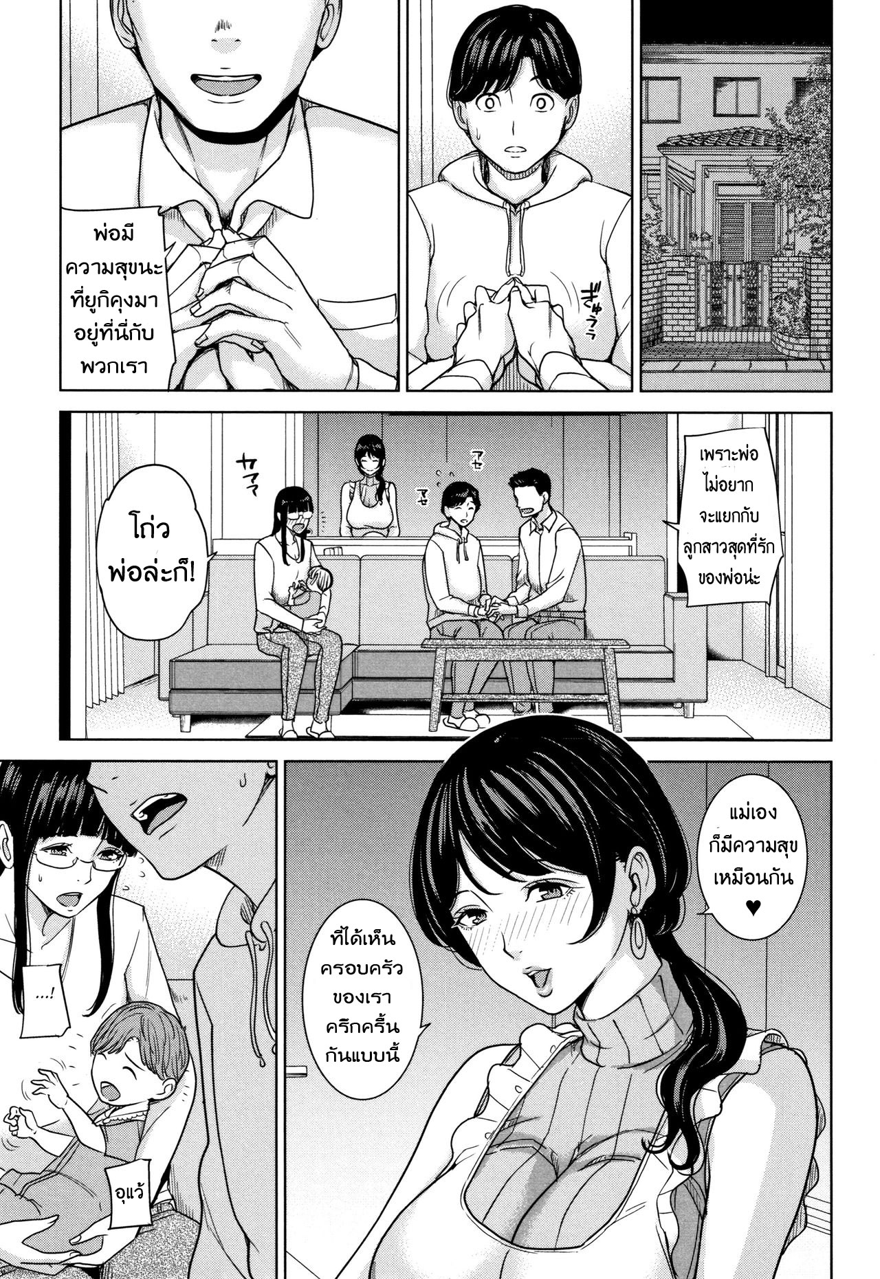แฟนของลูก ชู้ของแม่ [Maimu Maimu] Kanojo no Mama to Deaikei de – แฟนของลูก ชู้ของแม่ [Maimu Maimu] Kanojo no Mama to Deaikei de – ตอนที่ 5 หน้า 9