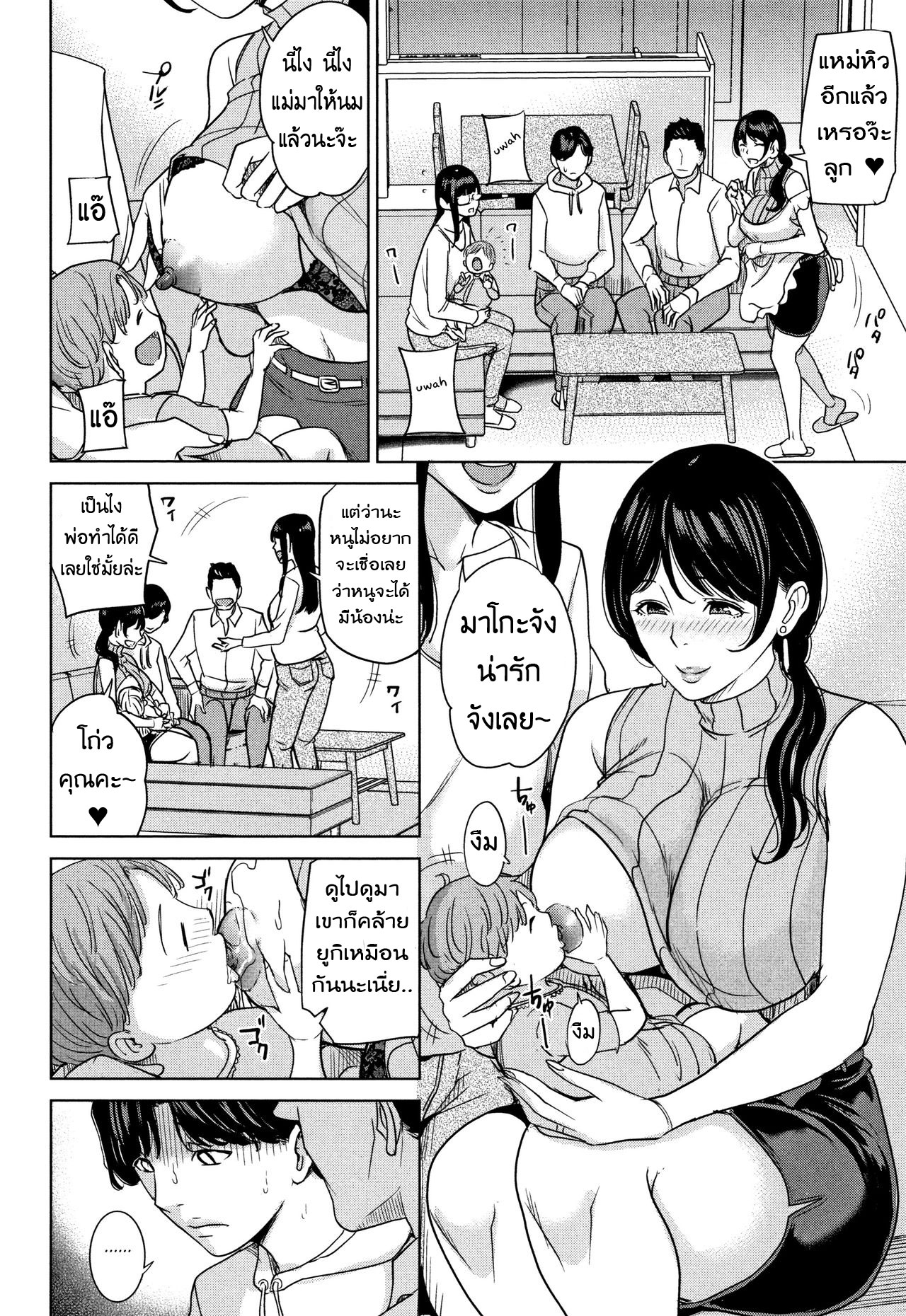 แฟนของลูก ชู้ของแม่ [Maimu Maimu] Kanojo no Mama to Deaikei de – แฟนของลูก ชู้ของแม่ [Maimu Maimu] Kanojo no Mama to Deaikei de – ตอนที่ 5 หน้า 10