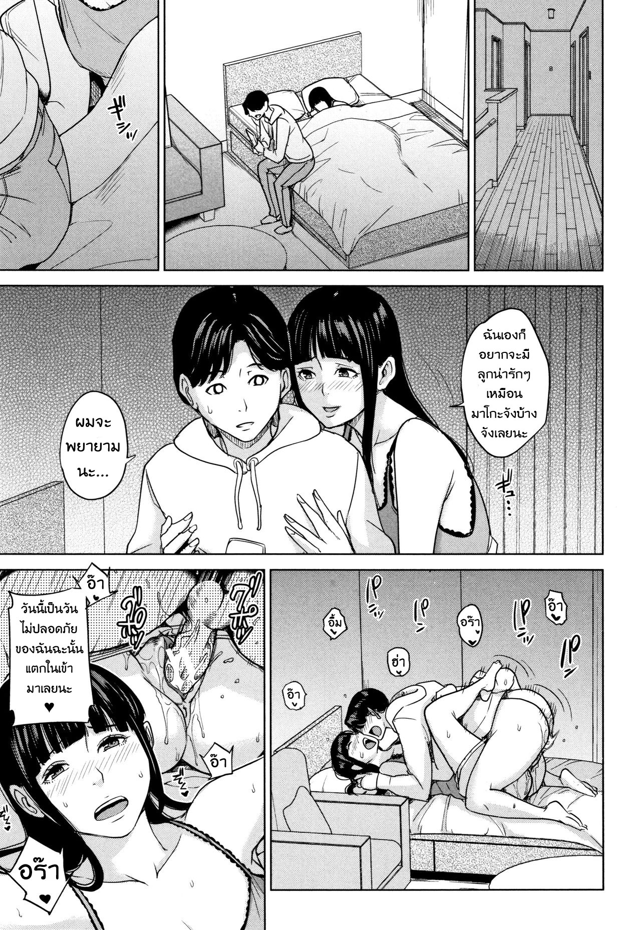 แฟนของลูก ชู้ของแม่ [Maimu Maimu] Kanojo no Mama to Deaikei de – แฟนของลูก ชู้ของแม่ [Maimu Maimu] Kanojo no Mama to Deaikei de – ตอนที่ 5 หน้า 11