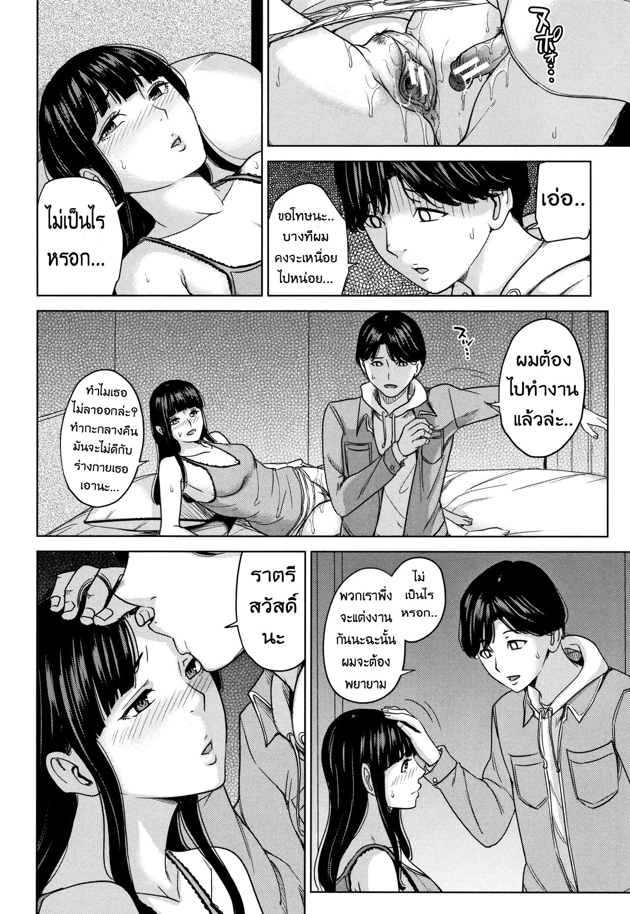 แฟนของลูก ชู้ของแม่ [Maimu Maimu] Kanojo no Mama to Deaikei de – แฟนของลูก ชู้ของแม่ [Maimu Maimu] Kanojo no Mama to Deaikei de – ตอนที่ 5 หน้า 12