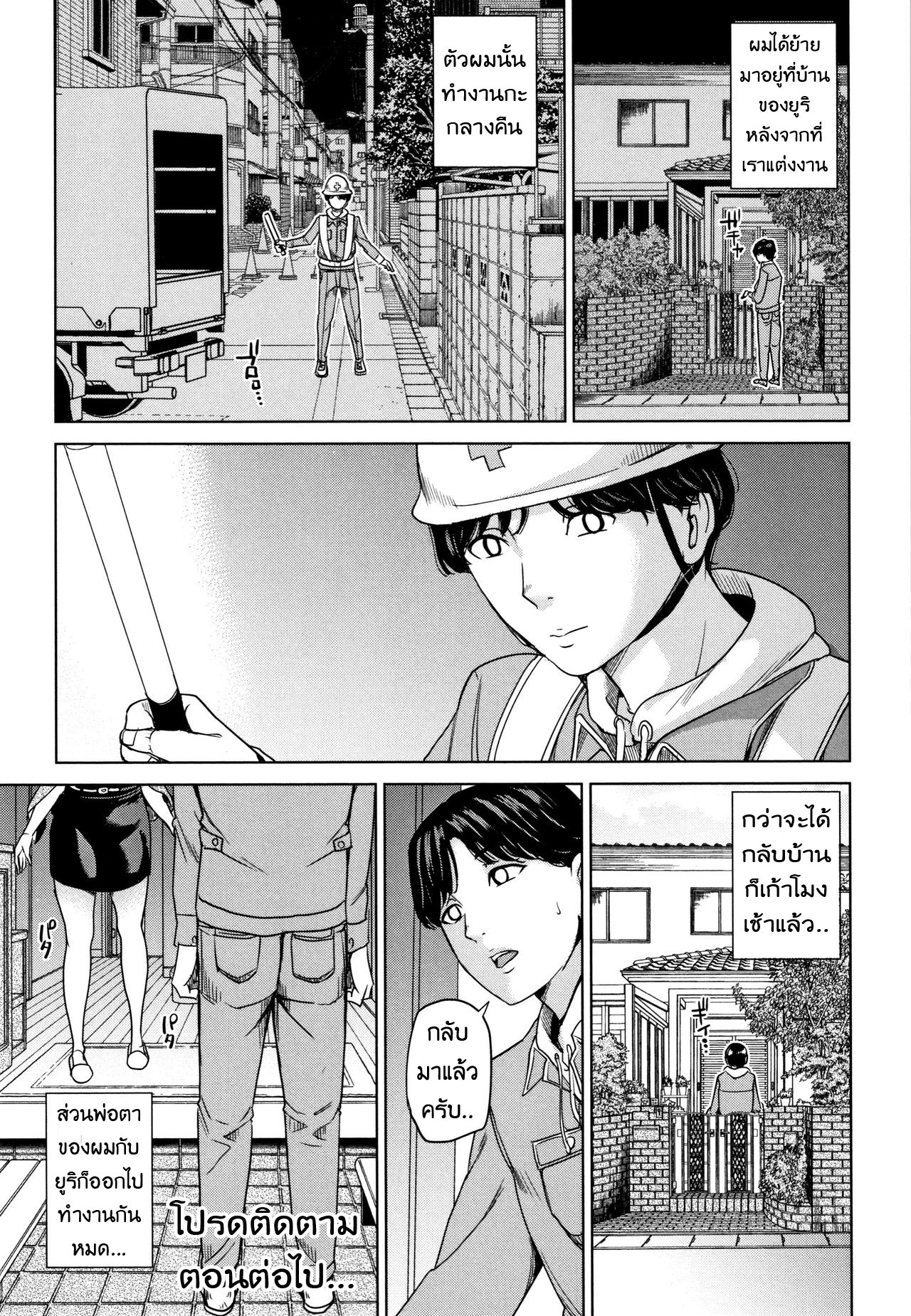 แฟนของลูก ชู้ของแม่ [Maimu Maimu] Kanojo no Mama to Deaikei de – แฟนของลูก ชู้ของแม่ [Maimu Maimu] Kanojo no Mama to Deaikei de – ตอนที่ 5 หน้า 13