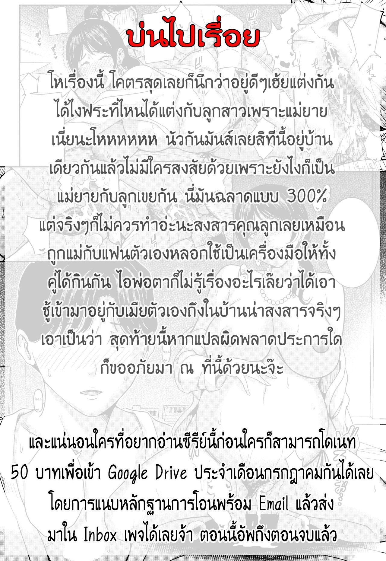 แฟนของลูก ชู้ของแม่ [Maimu Maimu] Kanojo no Mama to Deaikei de – แฟนของลูก ชู้ของแม่ [Maimu Maimu] Kanojo no Mama to Deaikei de – ตอนที่ 5 หน้า 14