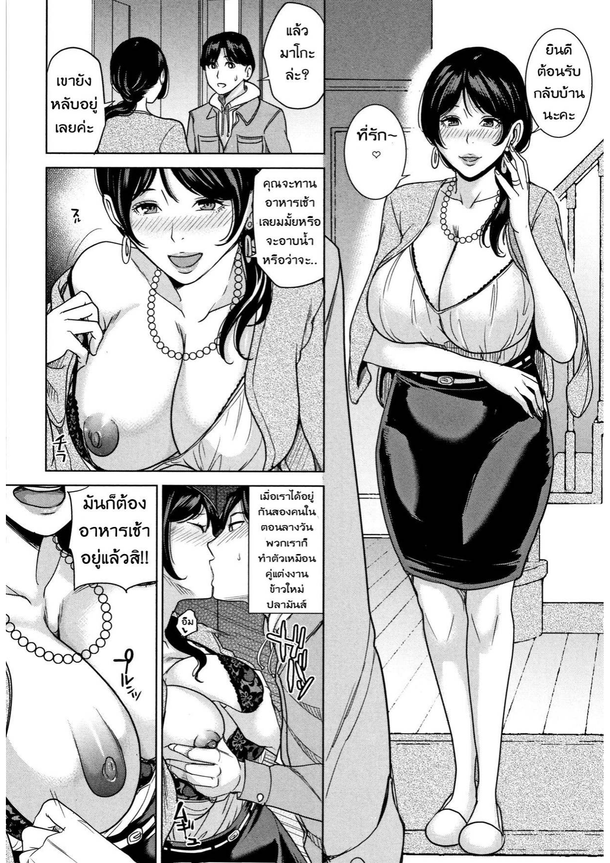 แฟนของลูก ชู้ของแม่ [Maimu Maimu] Kanojo no Mama to Deaikei de – แฟนของลูก ชู้ของแม่ [Maimu Maimu] Kanojo no Mama to Deaikei de – ตอนที่ 6 หน้า 1