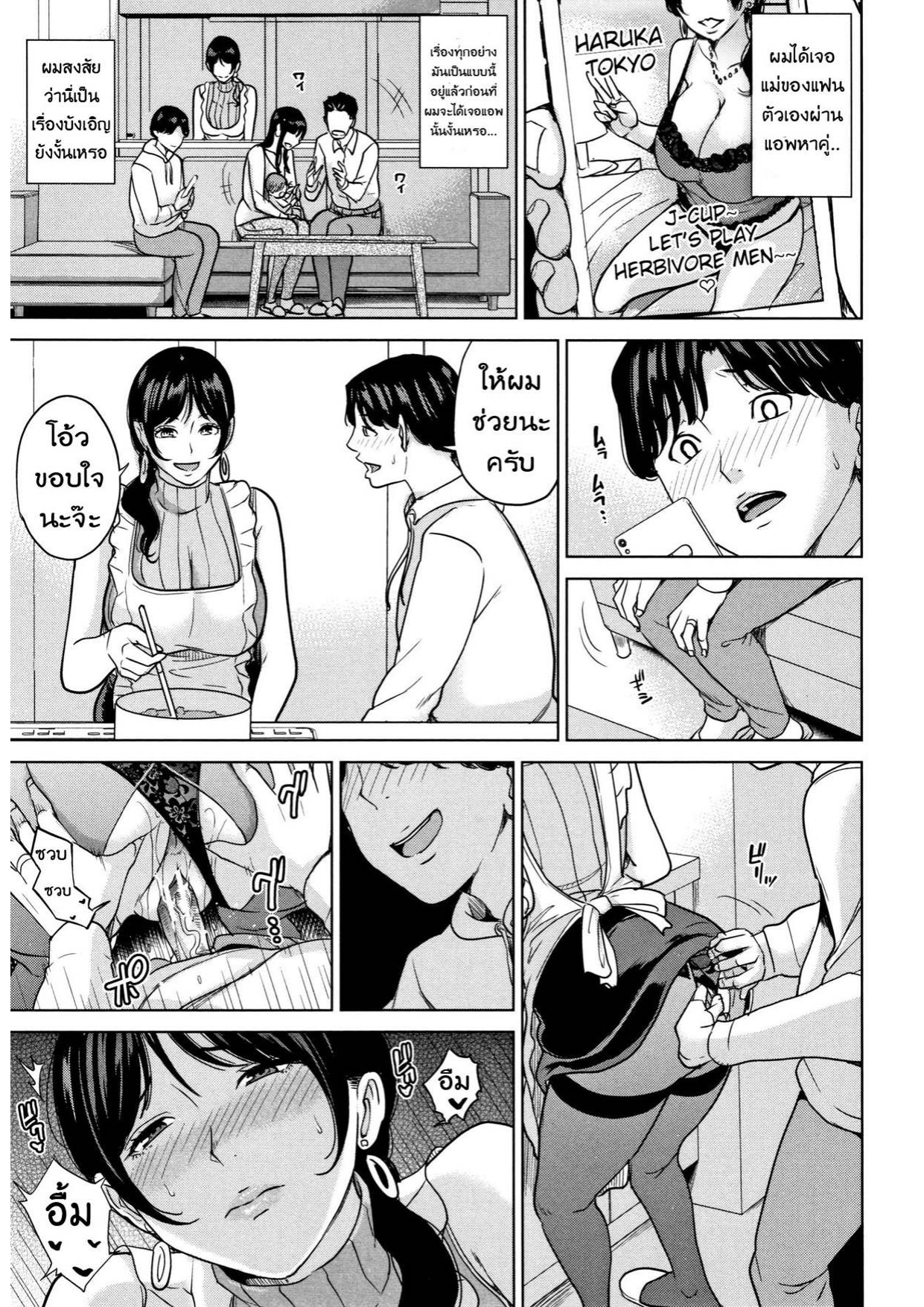 แฟนของลูก ชู้ของแม่ [Maimu Maimu] Kanojo no Mama to Deaikei de – แฟนของลูก ชู้ของแม่ [Maimu Maimu] Kanojo no Mama to Deaikei de – ตอนที่ 6 หน้า 14