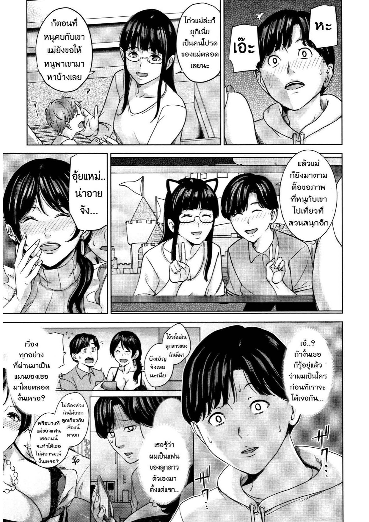 แฟนของลูก ชู้ของแม่ [Maimu Maimu] Kanojo no Mama to Deaikei de – แฟนของลูก ชู้ของแม่ [Maimu Maimu] Kanojo no Mama to Deaikei de – ตอนที่ 6 หน้า 16