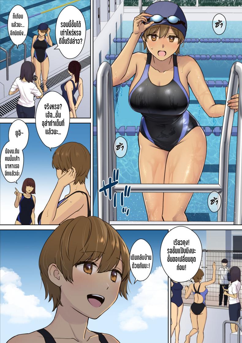 เรื่องราวของเด็กหนุ่มที่ถูกคุณแม่ของเพื่อนสาวพรากเวอร์จิ้นไป [Oshima aki] Kanojo no Okaa-san ni Doutei o Ubawareru Hanashi – เรื่องราวของเด็กหนุ่มที่ถูกคุณแม่ของเพื่อนสาวพรากเวอร์จิ้นไป [Oshima aki] Kanojo no Okaa-san ni Doutei o Ubawareru Hanashi – ตอนที่ 1 หน้า 4