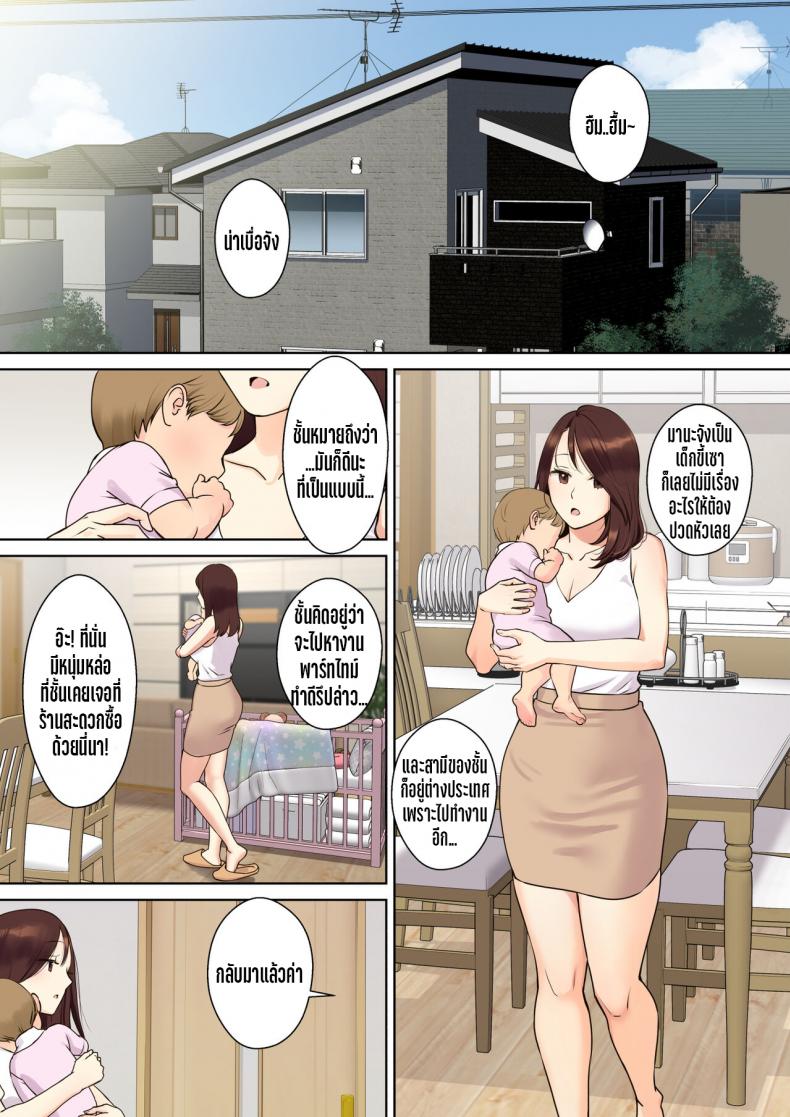 เรื่องราวของเด็กหนุ่มที่ถูกคุณแม่ของเพื่อนสาวพรากเวอร์จิ้นไป [Oshima aki] Kanojo no Okaa-san ni Doutei o Ubawareru Hanashi – เรื่องราวของเด็กหนุ่มที่ถูกคุณแม่ของเพื่อนสาวพรากเวอร์จิ้นไป [Oshima aki] Kanojo no Okaa-san ni Doutei o Ubawareru Hanashi – ตอนที่ 1 หน้า 5