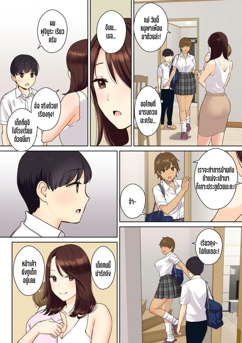 เรื่องราวของเด็กหนุ่มที่ถูกคุณแม่ของเพื่อนสาวพรากเวอร์จิ้นไป [Oshima aki] Kanojo no Okaa-san ni Doutei o Ubawareru Hanashi – เรื่องราวของเด็กหนุ่มที่ถูกคุณแม่ของเพื่อนสาวพรากเวอร์จิ้นไป [Oshima aki] Kanojo no Okaa-san ni Doutei o Ubawareru Hanashi – ตอนที่ 1 หน้า 6