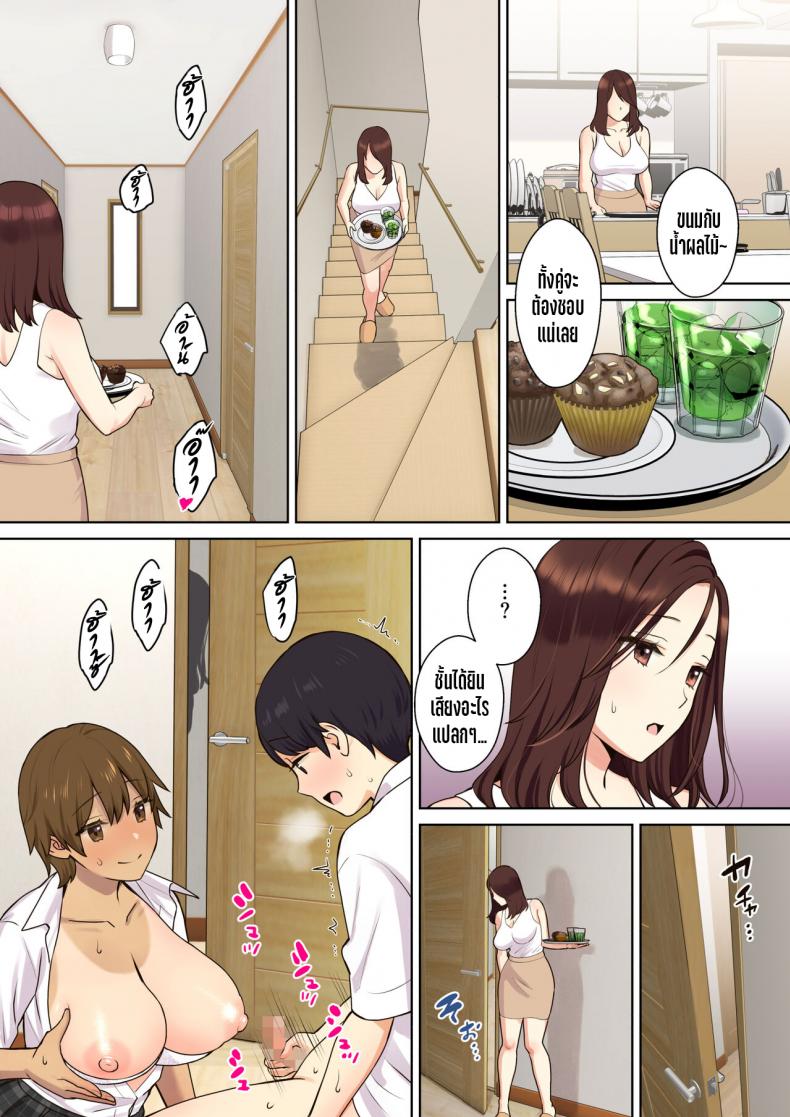 เรื่องราวของเด็กหนุ่มที่ถูกคุณแม่ของเพื่อนสาวพรากเวอร์จิ้นไป [Oshima aki] Kanojo no Okaa-san ni Doutei o Ubawareru Hanashi – เรื่องราวของเด็กหนุ่มที่ถูกคุณแม่ของเพื่อนสาวพรากเวอร์จิ้นไป [Oshima aki] Kanojo no Okaa-san ni Doutei o Ubawareru Hanashi – ตอนที่ 1 หน้า 10