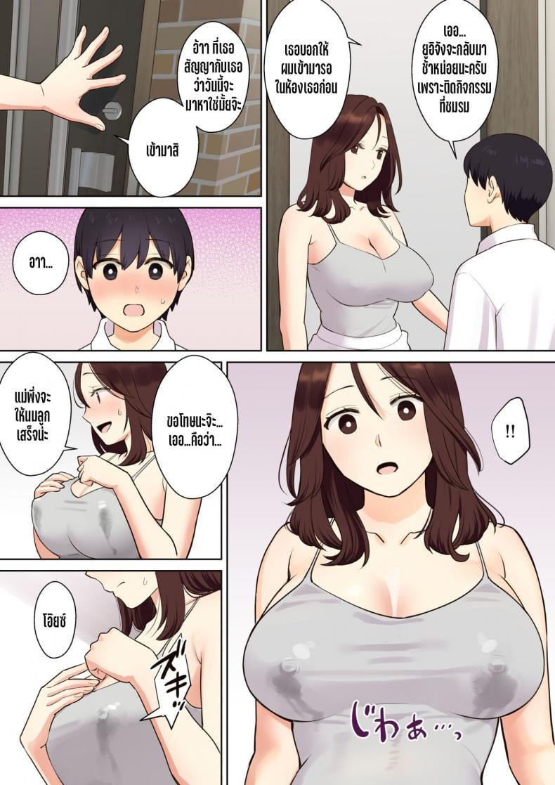 เรื่องราวของเด็กหนุ่มที่ถูกคุณแม่ของเพื่อนสาวพรากเวอร์จิ้นไป [Oshima aki] Kanojo no Okaa-san ni Doutei o Ubawareru Hanashi – เรื่องราวของเด็กหนุ่มที่ถูกคุณแม่ของเพื่อนสาวพรากเวอร์จิ้นไป [Oshima aki] Kanojo no Okaa-san ni Doutei o Ubawareru Hanashi – ตอนที่ 1 หน้า 17