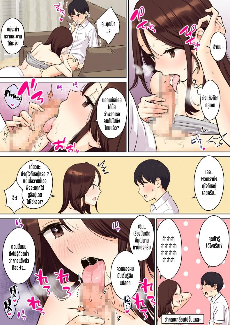 เรื่องราวของเด็กหนุ่มที่ถูกคุณแม่ของเพื่อนสาวพรากเวอร์จิ้นไป [Oshima aki] Kanojo no Okaa-san ni Doutei o Ubawareru Hanashi – เรื่องราวของเด็กหนุ่มที่ถูกคุณแม่ของเพื่อนสาวพรากเวอร์จิ้นไป [Oshima aki] Kanojo no Okaa-san ni Doutei o Ubawareru Hanashi – ตอนที่ 1 หน้า 29