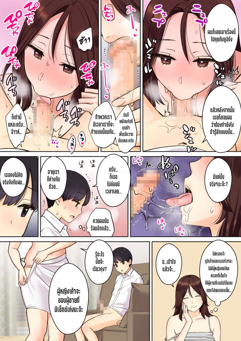 เรื่องราวของเด็กหนุ่มที่ถูกคุณแม่ของเพื่อนสาวพรากเวอร์จิ้นไป [Oshima aki] Kanojo no Okaa-san ni Doutei o Ubawareru Hanashi – เรื่องราวของเด็กหนุ่มที่ถูกคุณแม่ของเพื่อนสาวพรากเวอร์จิ้นไป [Oshima aki] Kanojo no Okaa-san ni Doutei o Ubawareru Hanashi – ตอนที่ 1 หน้า 30
