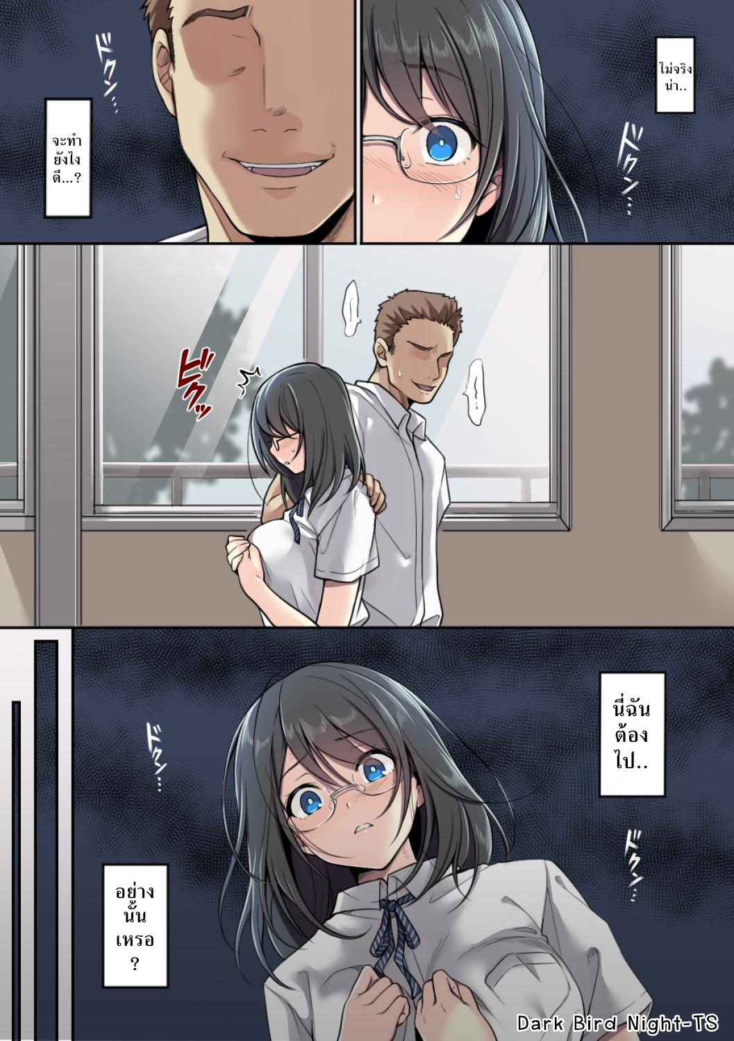 สาวน้อยผู้เลือกหนทางที่ผิด [Airy Socks] Kanojo no Okashita Ayamachi – สาวน้อยผู้เลือกหนทางที่ผิด [Airy Socks] Kanojo no Okashita Ayamachi – ตอนที่ 1 หน้า 2