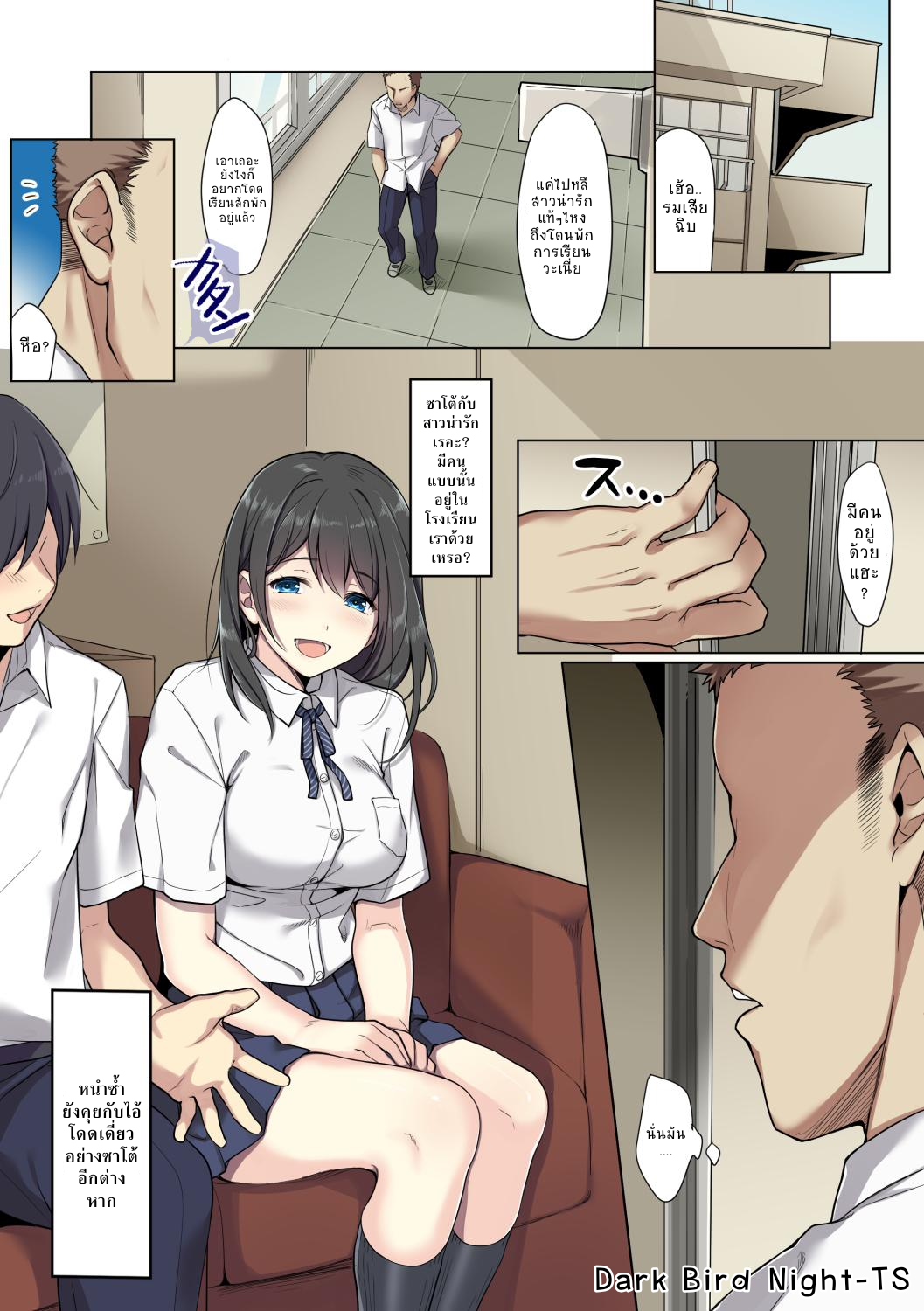 สาวน้อยผู้เลือกหนทางที่ผิด [Airy Socks] Kanojo no Okashita Ayamachi – สาวน้อยผู้เลือกหนทางที่ผิด [Airy Socks] Kanojo no Okashita Ayamachi – ตอนที่ 1 หน้า 3