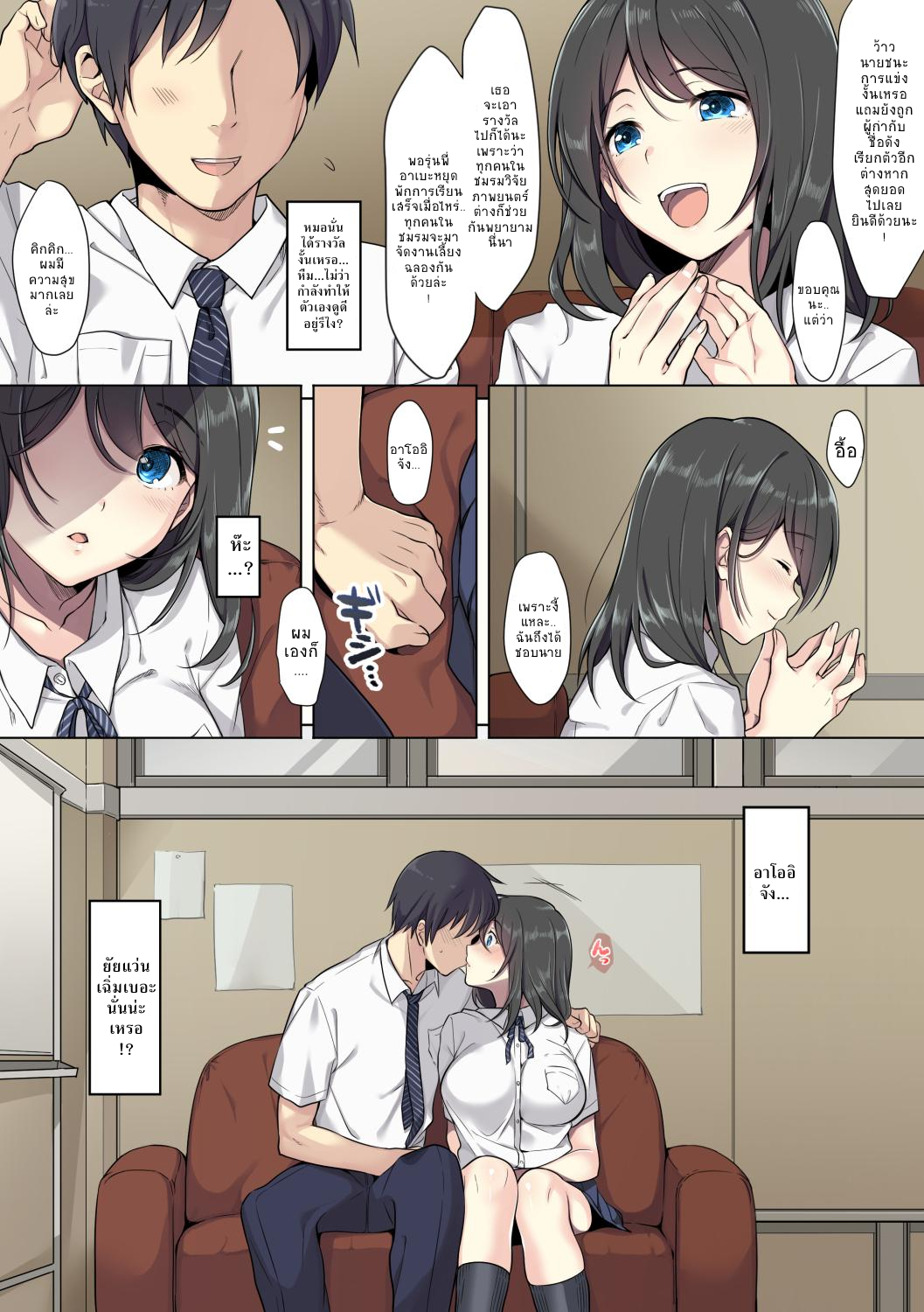 สาวน้อยผู้เลือกหนทางที่ผิด [Airy Socks] Kanojo no Okashita Ayamachi – สาวน้อยผู้เลือกหนทางที่ผิด [Airy Socks] Kanojo no Okashita Ayamachi – ตอนที่ 1 หน้า 4