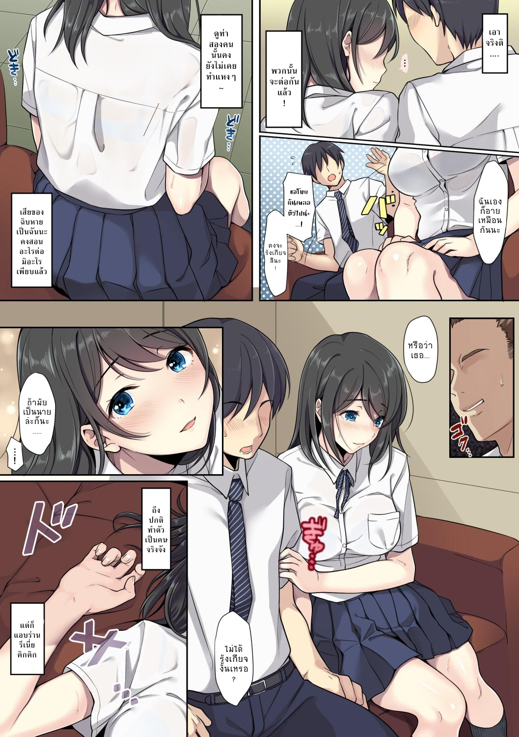 สาวน้อยผู้เลือกหนทางที่ผิด [Airy Socks] Kanojo no Okashita Ayamachi – สาวน้อยผู้เลือกหนทางที่ผิด [Airy Socks] Kanojo no Okashita Ayamachi – ตอนที่ 1 หน้า 5