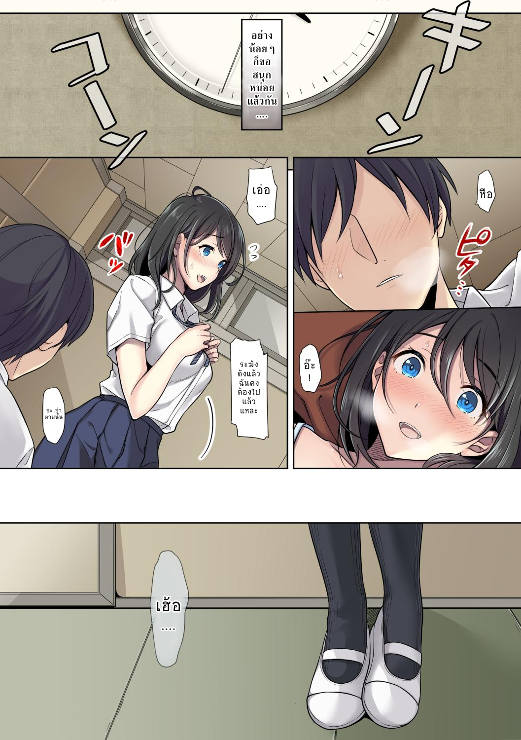 สาวน้อยผู้เลือกหนทางที่ผิด [Airy Socks] Kanojo no Okashita Ayamachi – สาวน้อยผู้เลือกหนทางที่ผิด [Airy Socks] Kanojo no Okashita Ayamachi – ตอนที่ 1 หน้า 7