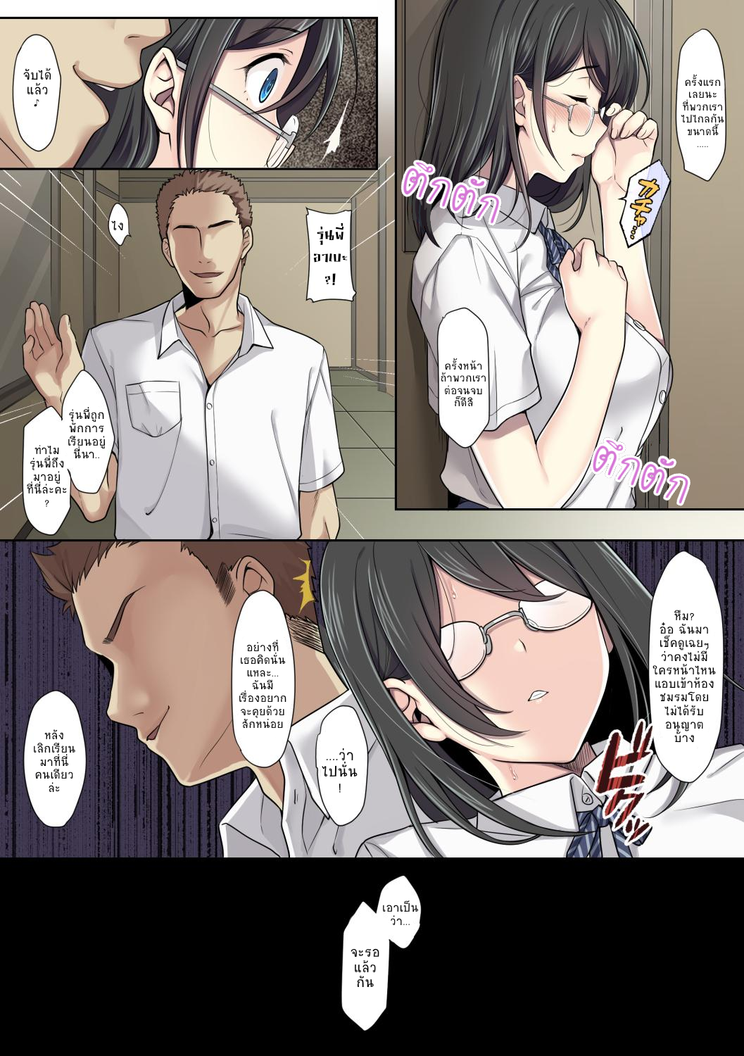 สาวน้อยผู้เลือกหนทางที่ผิด [Airy Socks] Kanojo no Okashita Ayamachi – สาวน้อยผู้เลือกหนทางที่ผิด [Airy Socks] Kanojo no Okashita Ayamachi – ตอนที่ 1 หน้า 8