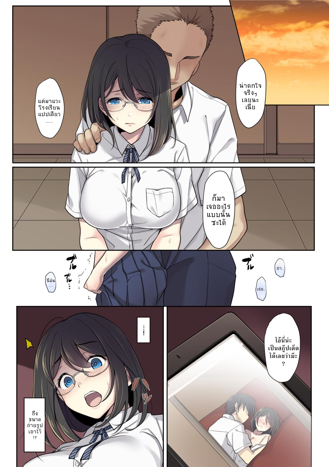สาวน้อยผู้เลือกหนทางที่ผิด [Airy Socks] Kanojo no Okashita Ayamachi – สาวน้อยผู้เลือกหนทางที่ผิด [Airy Socks] Kanojo no Okashita Ayamachi – ตอนที่ 1 หน้า 9